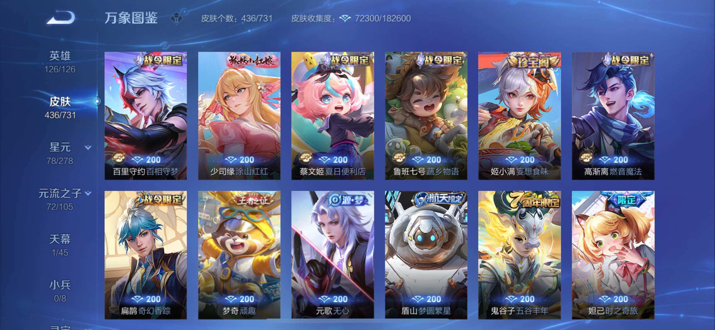 WZYXS3284373王者荣耀账号详情图11 WZYXS3284373王者荣耀账号详情图11