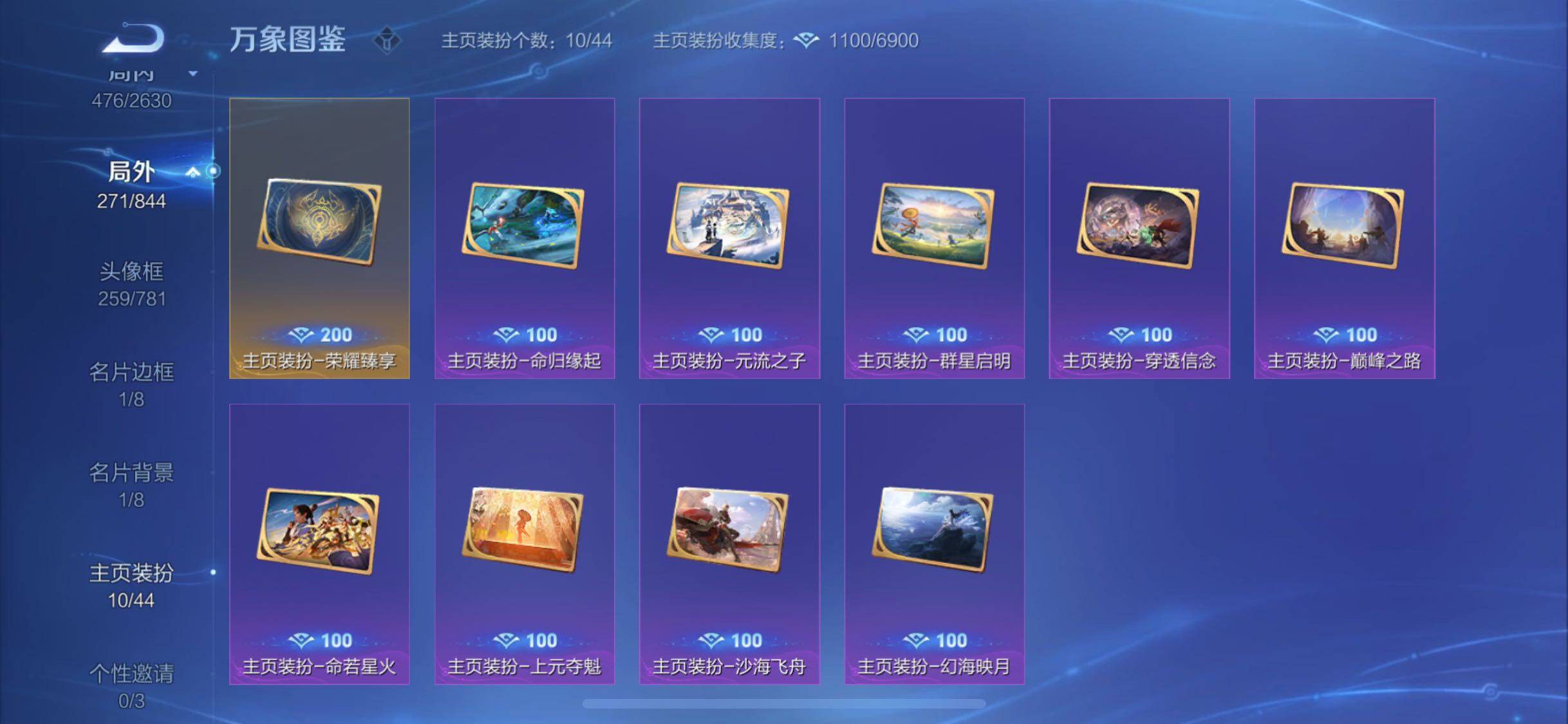 WZYXS3284373王者荣耀账号详情图20 WZYXS3284373王者荣耀账号详情图20