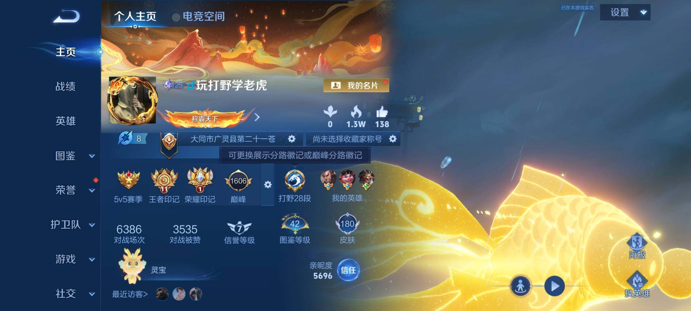 WZCMY3282073王者荣耀账号详情图2 WZCMY3282073王者荣耀账号详情图2