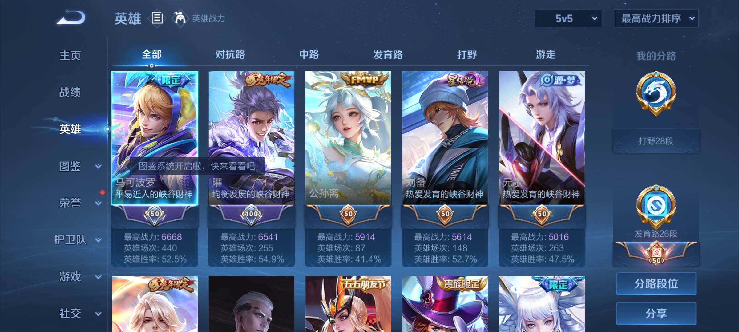 WZCMY3282073王者荣耀账号详情图3 WZCMY3282073王者荣耀账号详情图3