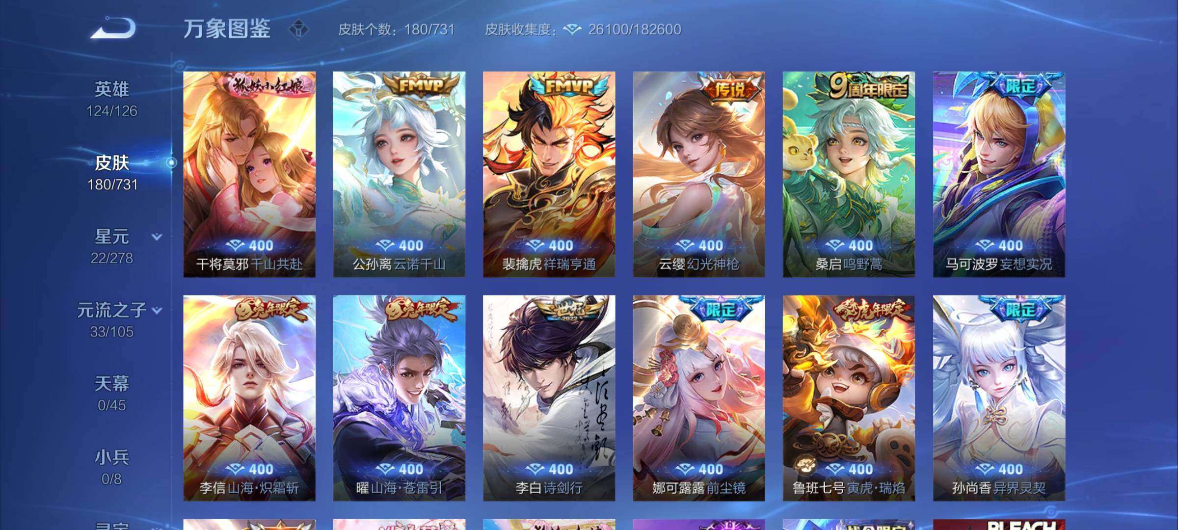 WZCMY3282073王者荣耀账号详情图5 WZCMY3282073王者荣耀账号详情图5