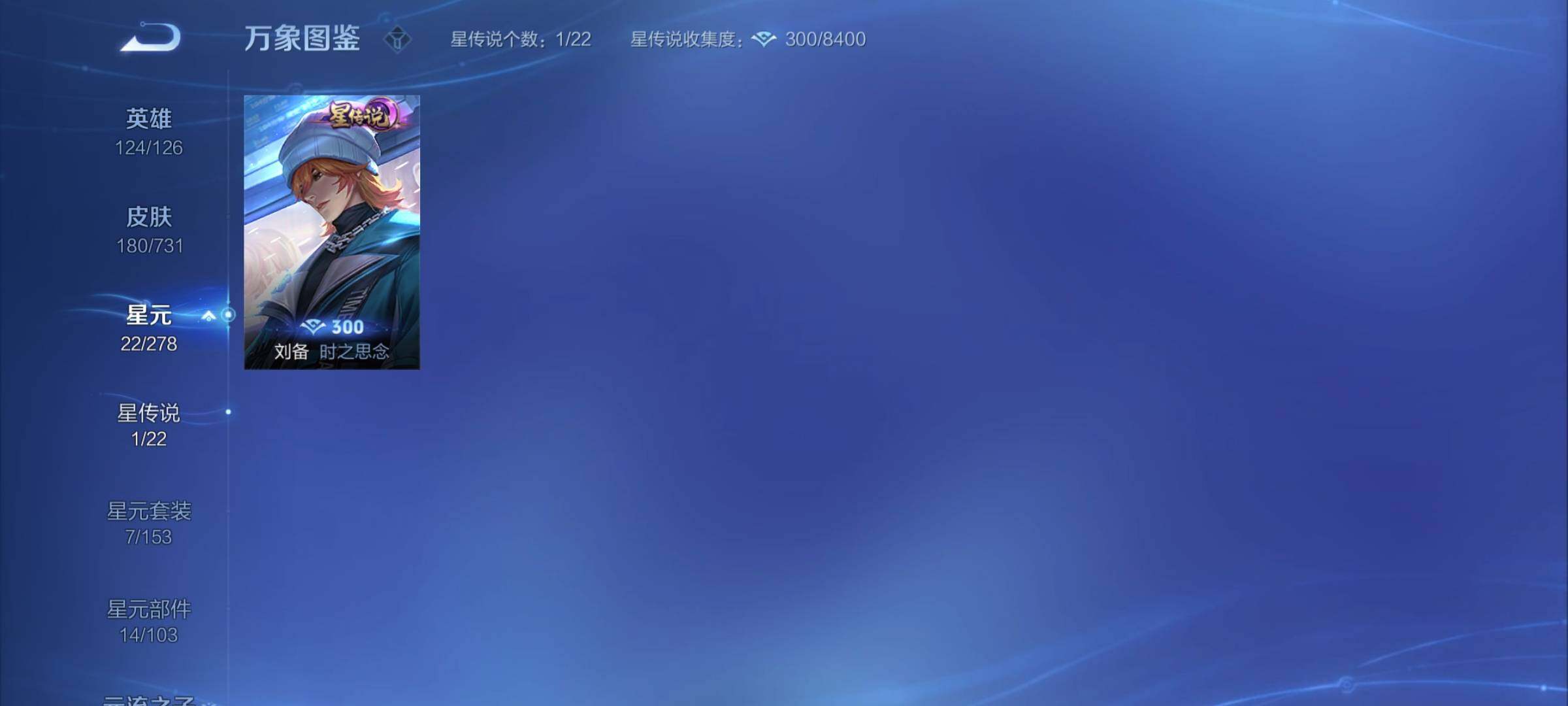 WZCMY3282073王者荣耀账号详情图9 WZCMY3282073王者荣耀账号详情图9
