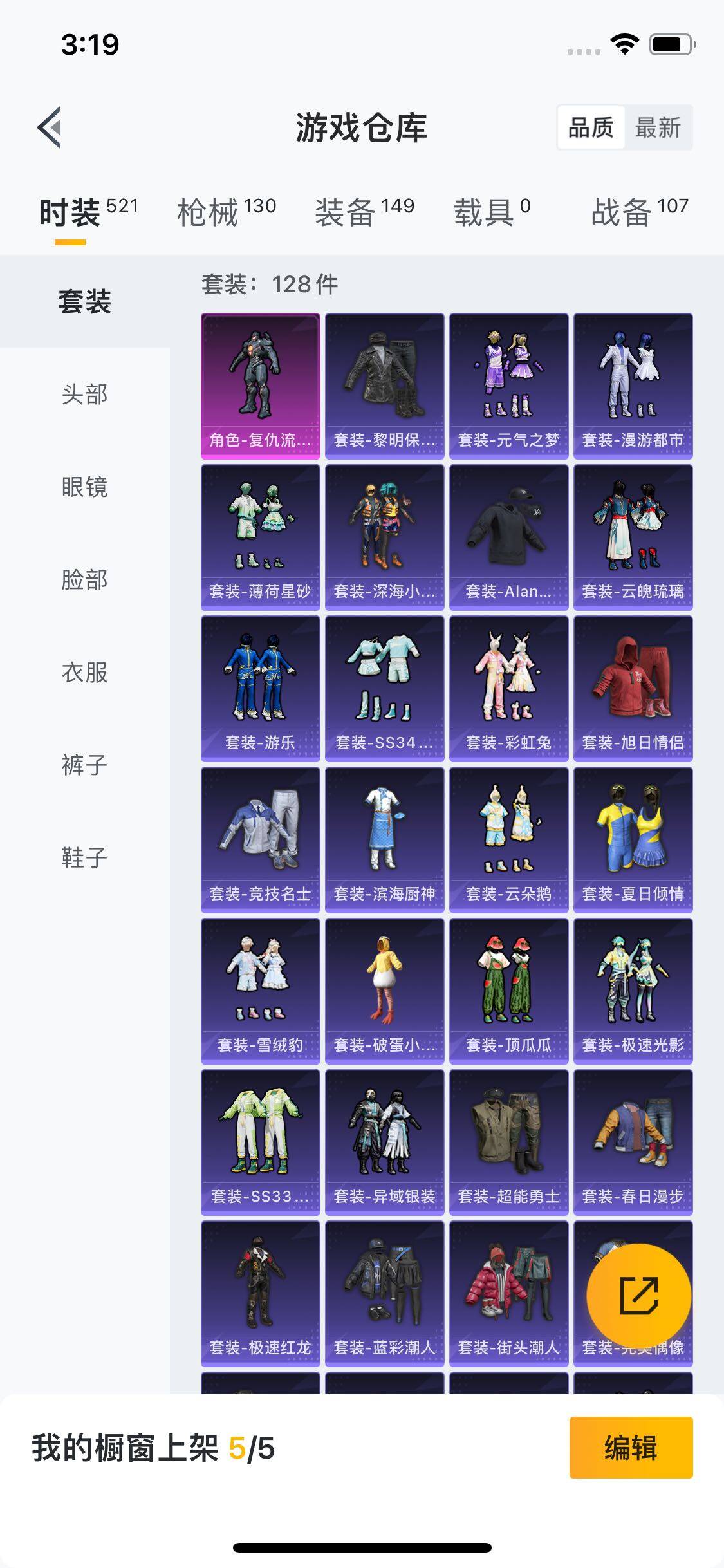 HPYXS3335366和平精英账号详情图3
