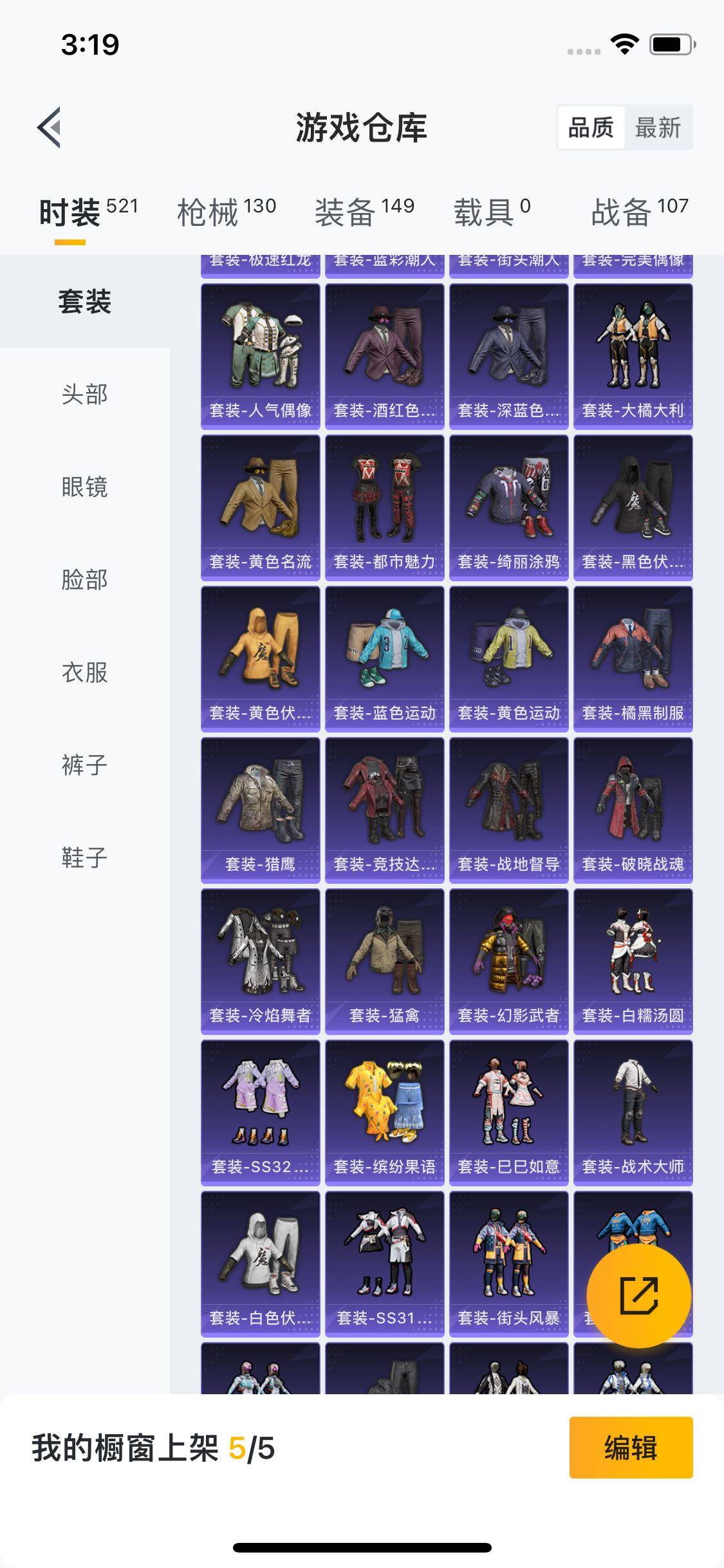 HPYXS3335366和平精英账号详情图4