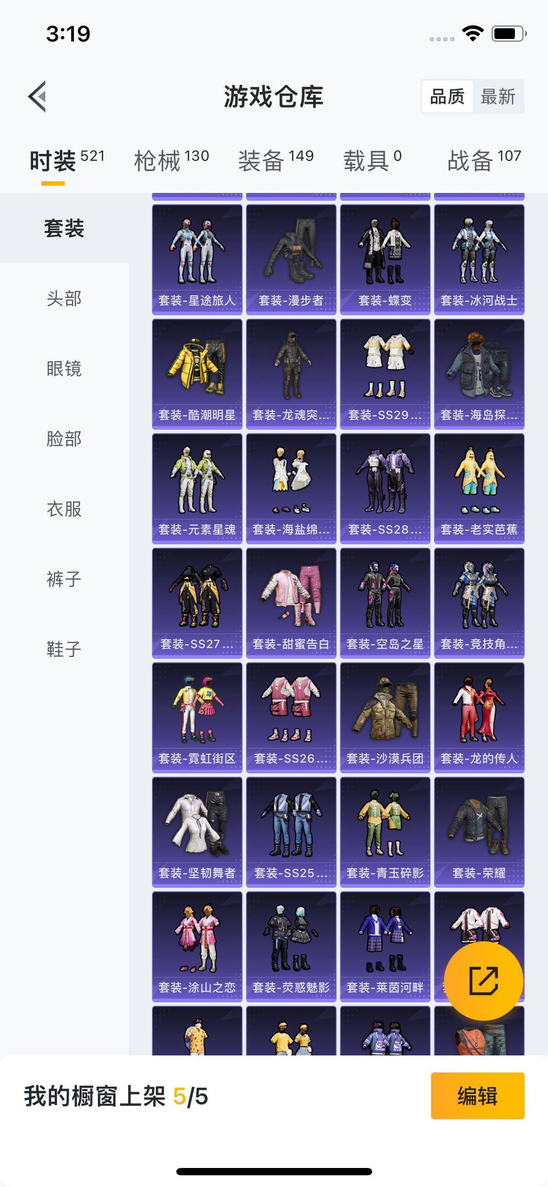 HPYXS3335366和平精英账号详情图7