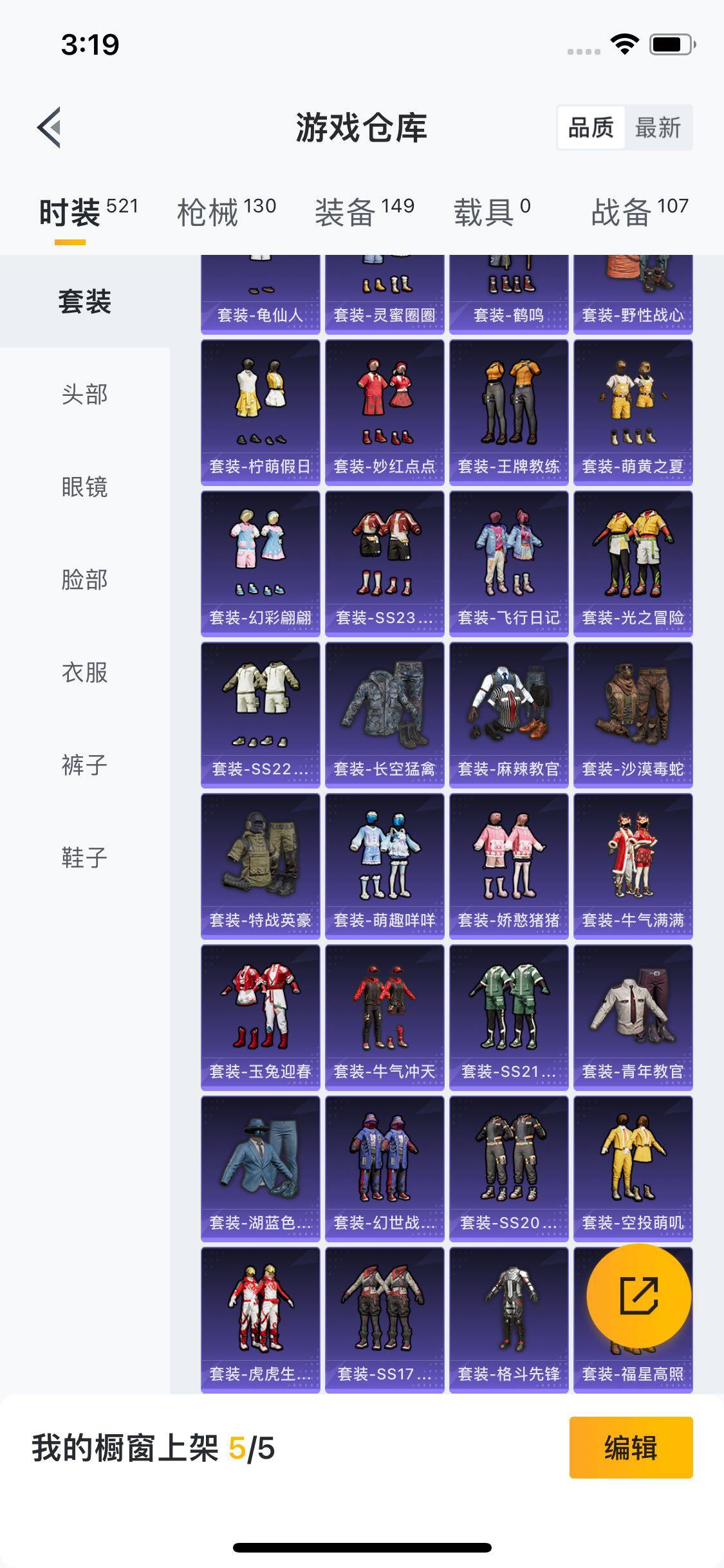 HPYXS3335366和平精英账号详情图6