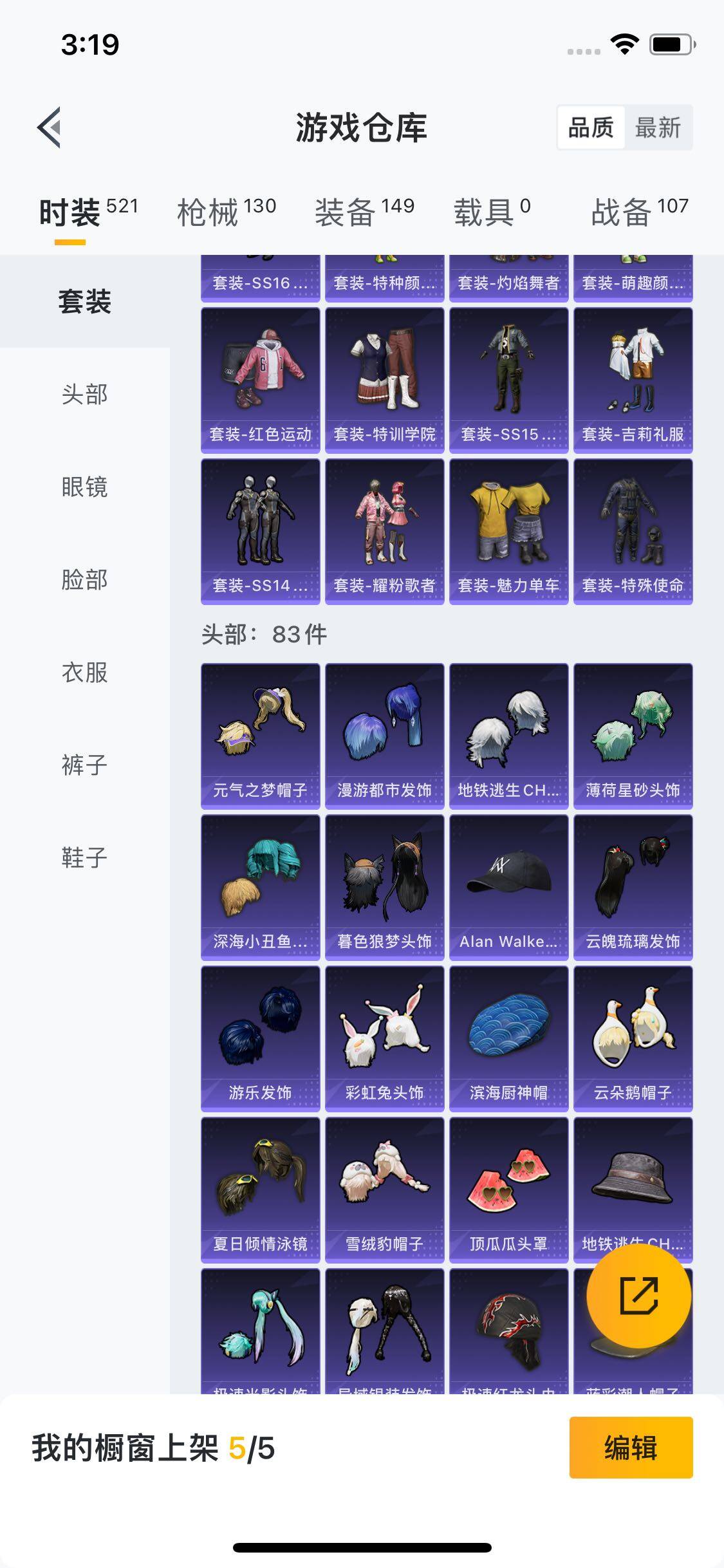 HPYXS3335366和平精英账号详情图5