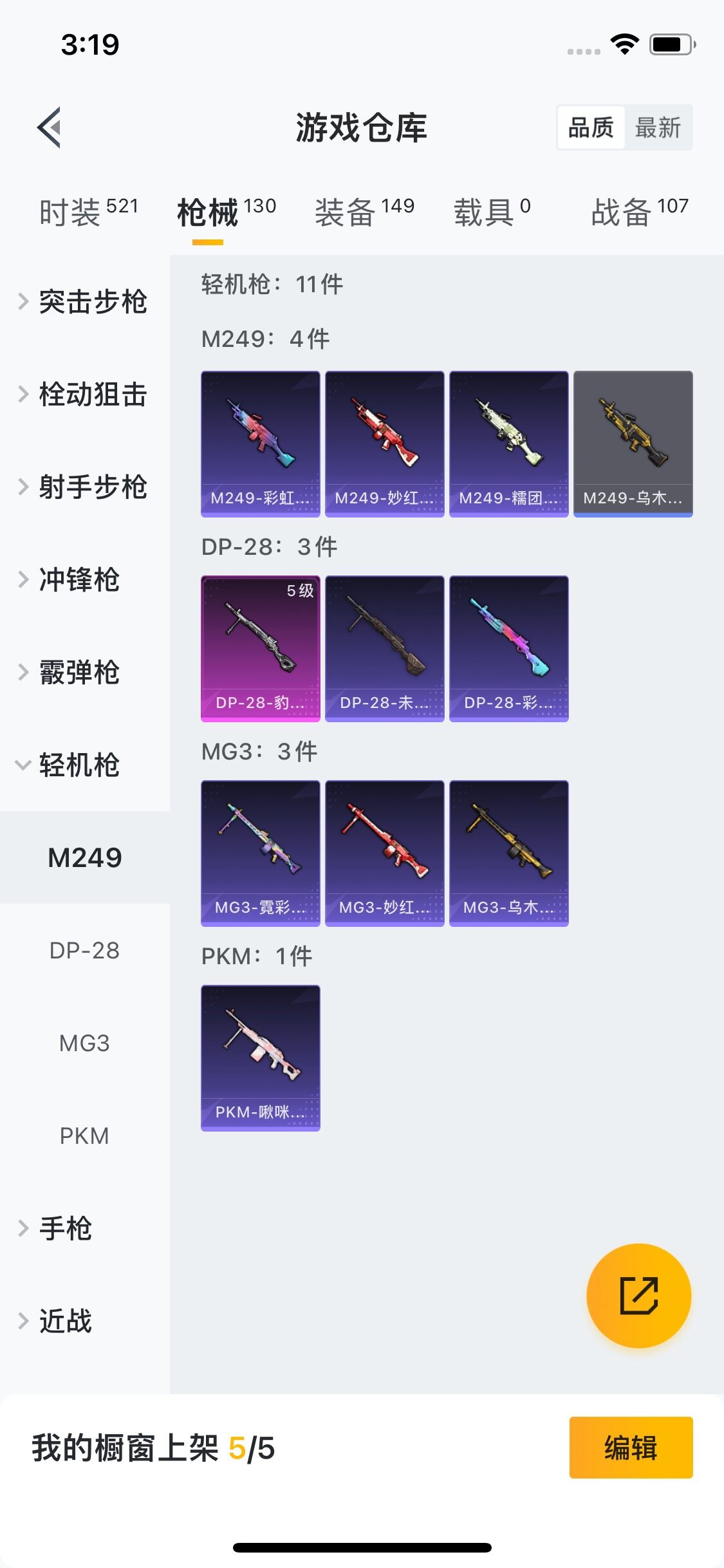 HPYXS3335366和平精英账号详情图9