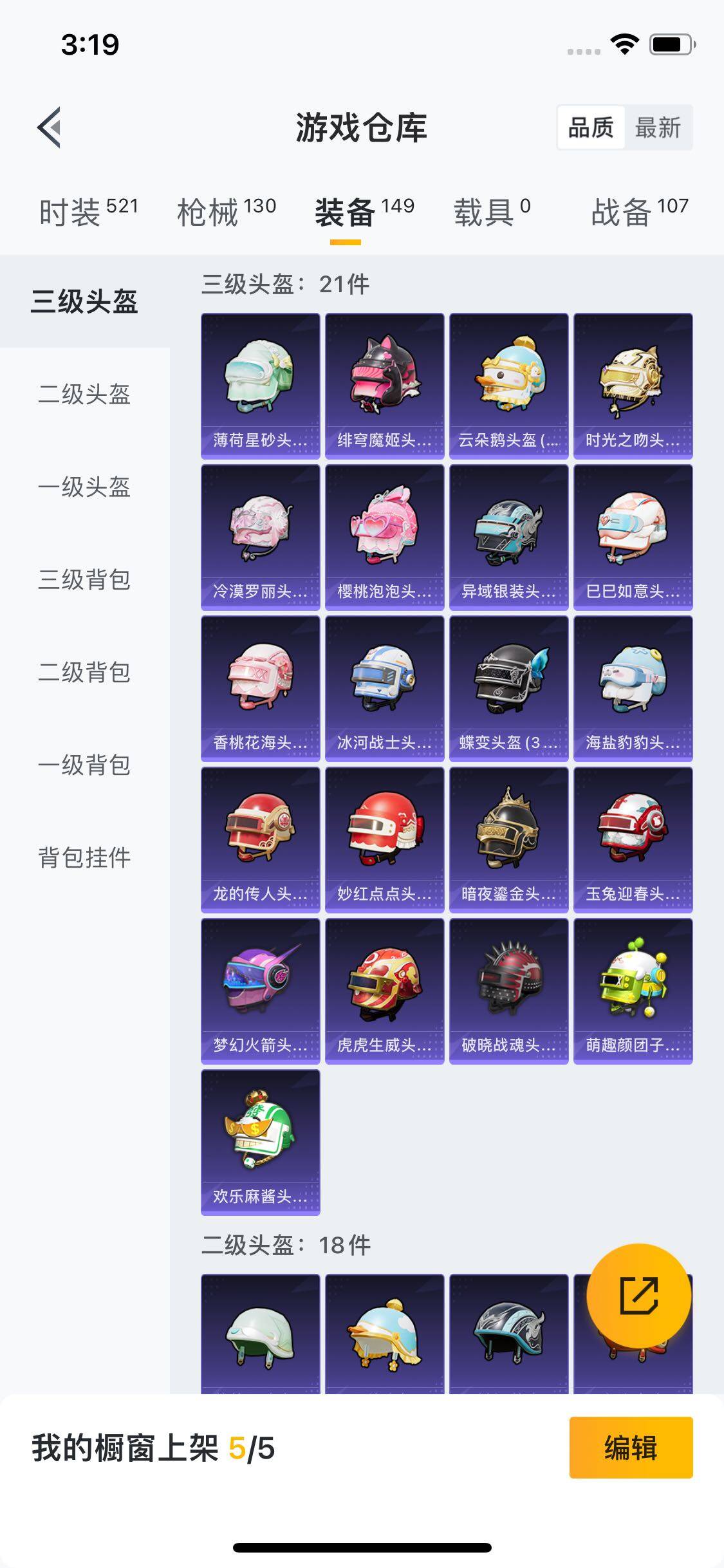 HPYXS3335366和平精英账号详情图12