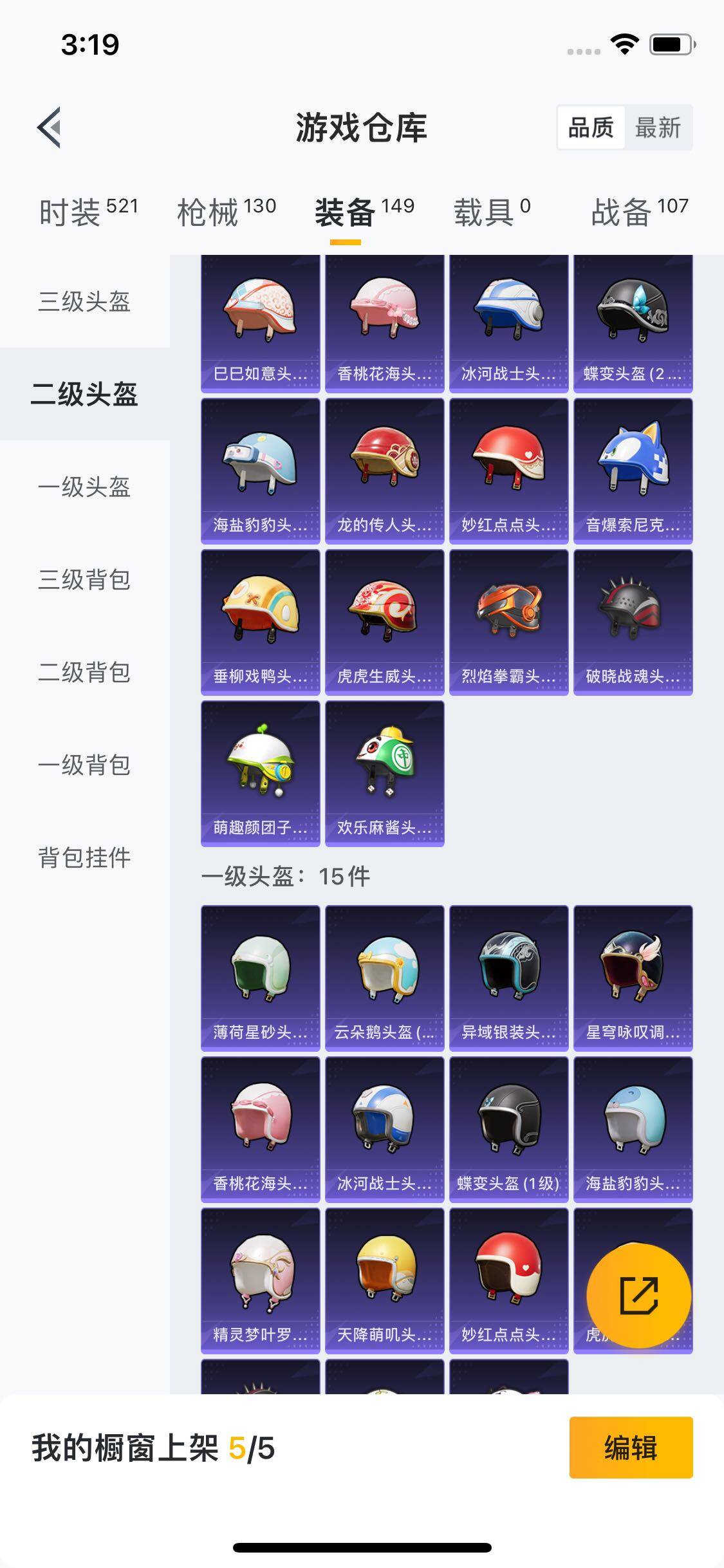 HPYXS3335366和平精英账号详情图13