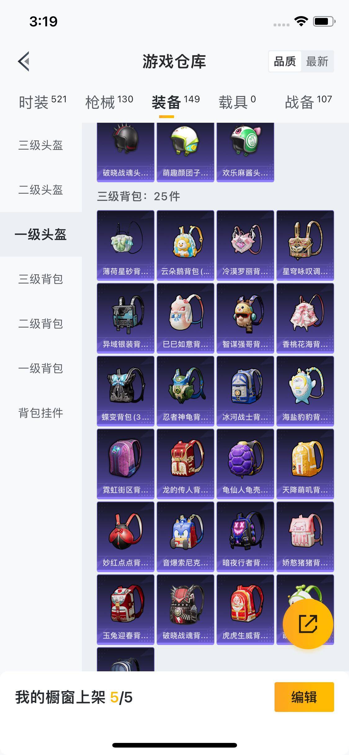 HPYXS3335366和平精英账号详情图16