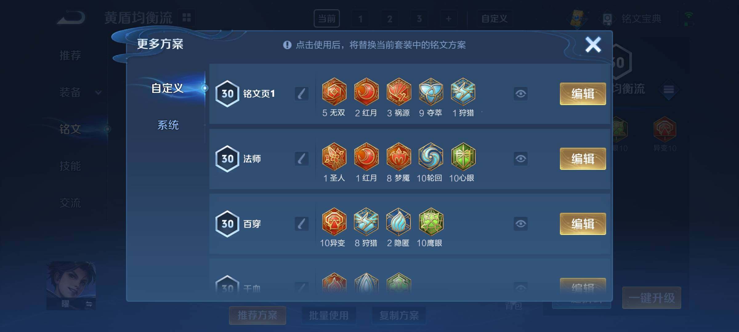 WZCMY3282073王者荣耀账号详情图14 WZCMY3282073王者荣耀账号详情图14
