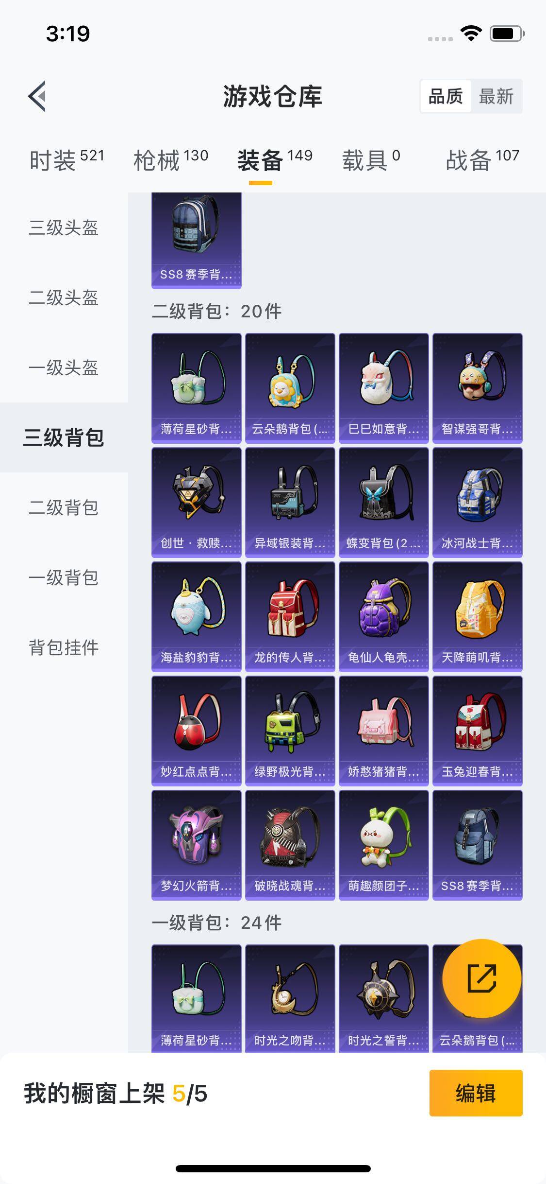 HPYXS3335366和平精英账号详情图15