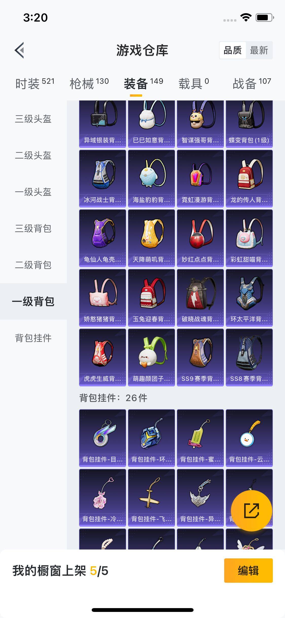 HPYXS3335366和平精英账号详情图14