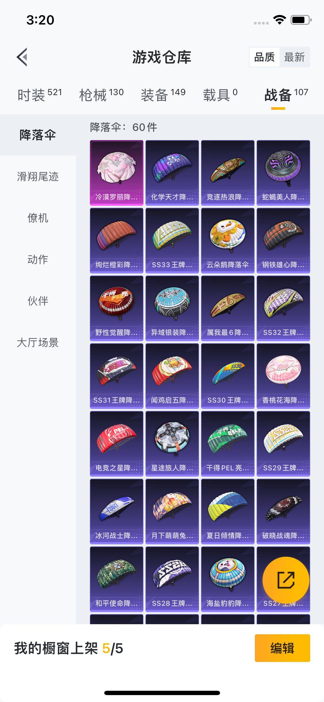 HPYXS3335366和平精英账号详情图17