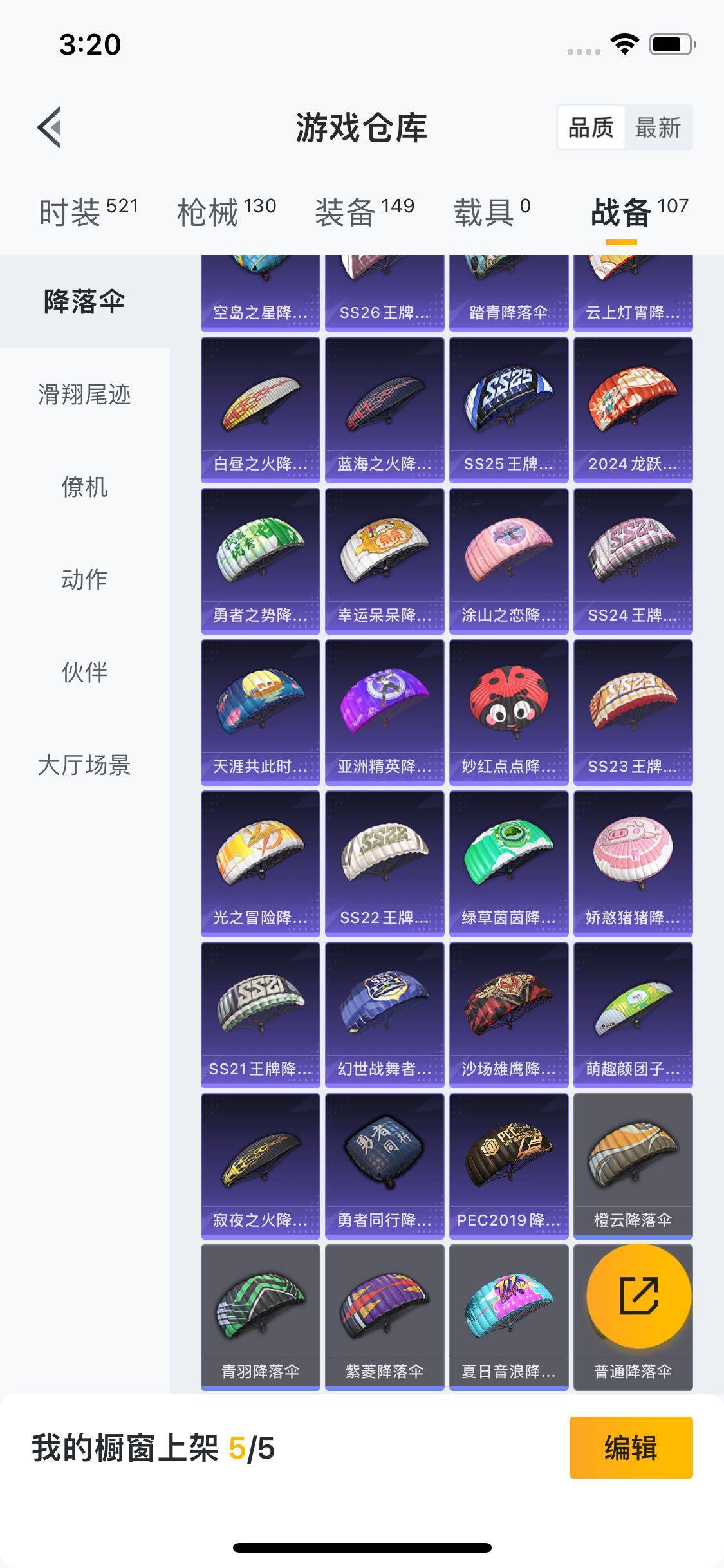 HPYXS3335366和平精英账号详情图18