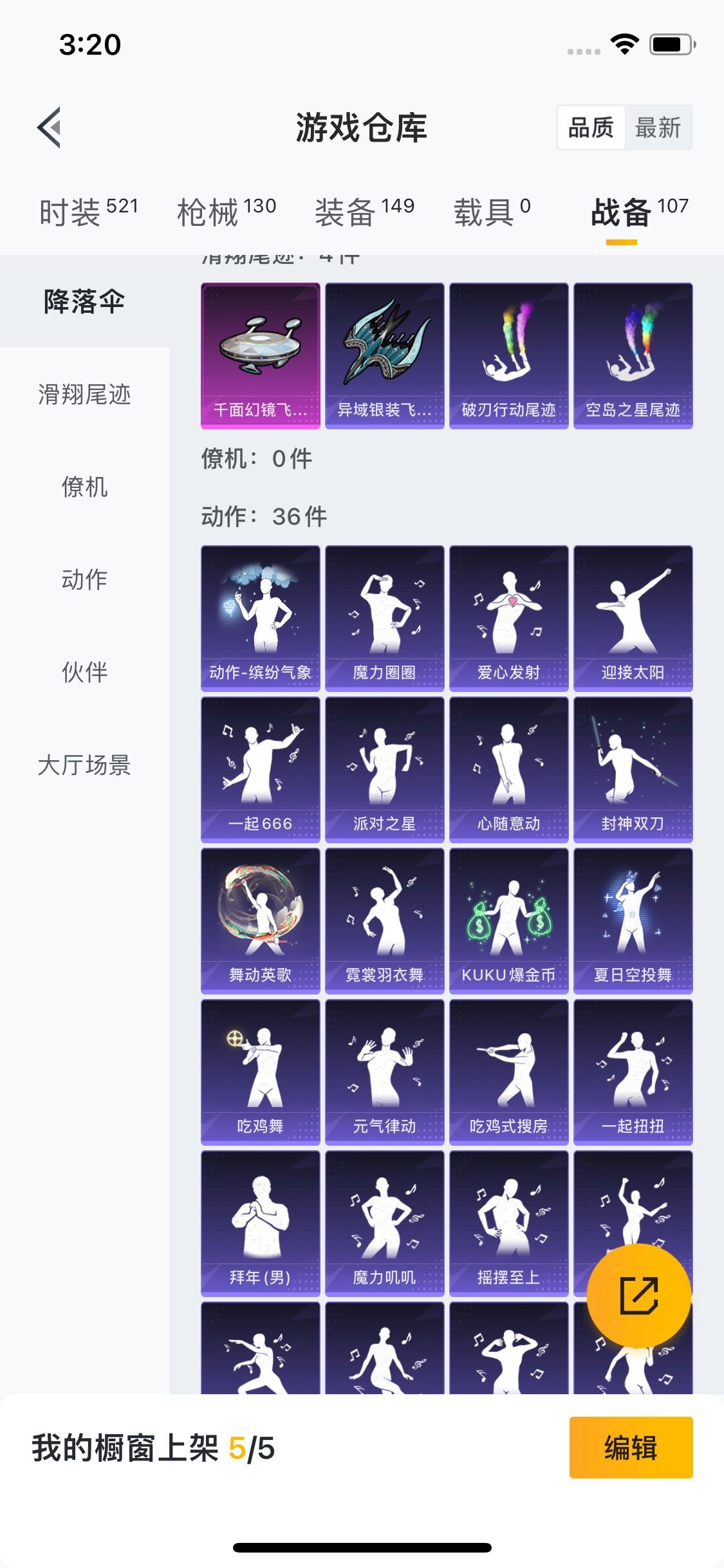 HPYXS3335366和平精英账号详情图19