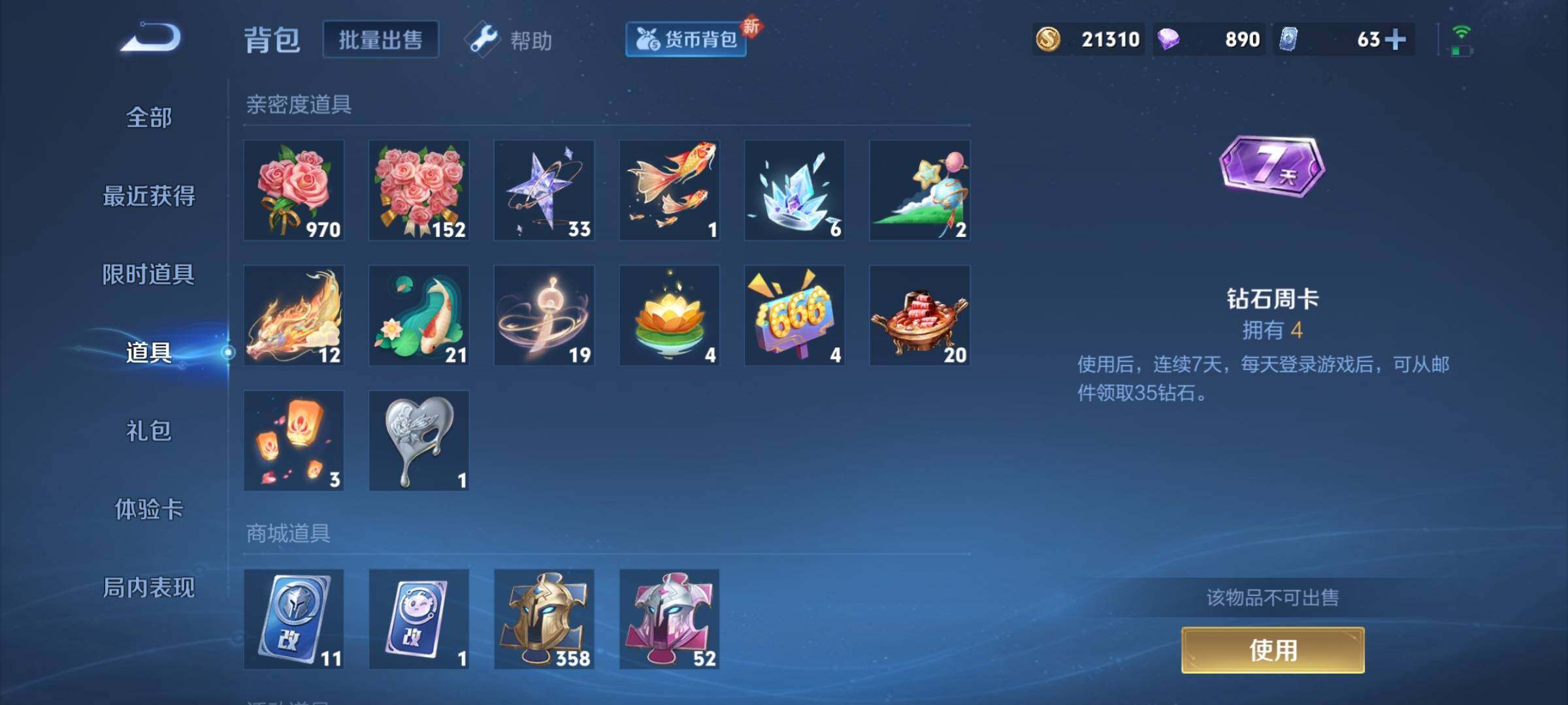 WZCMY3282073王者荣耀账号详情图13 WZCMY3282073王者荣耀账号详情图13