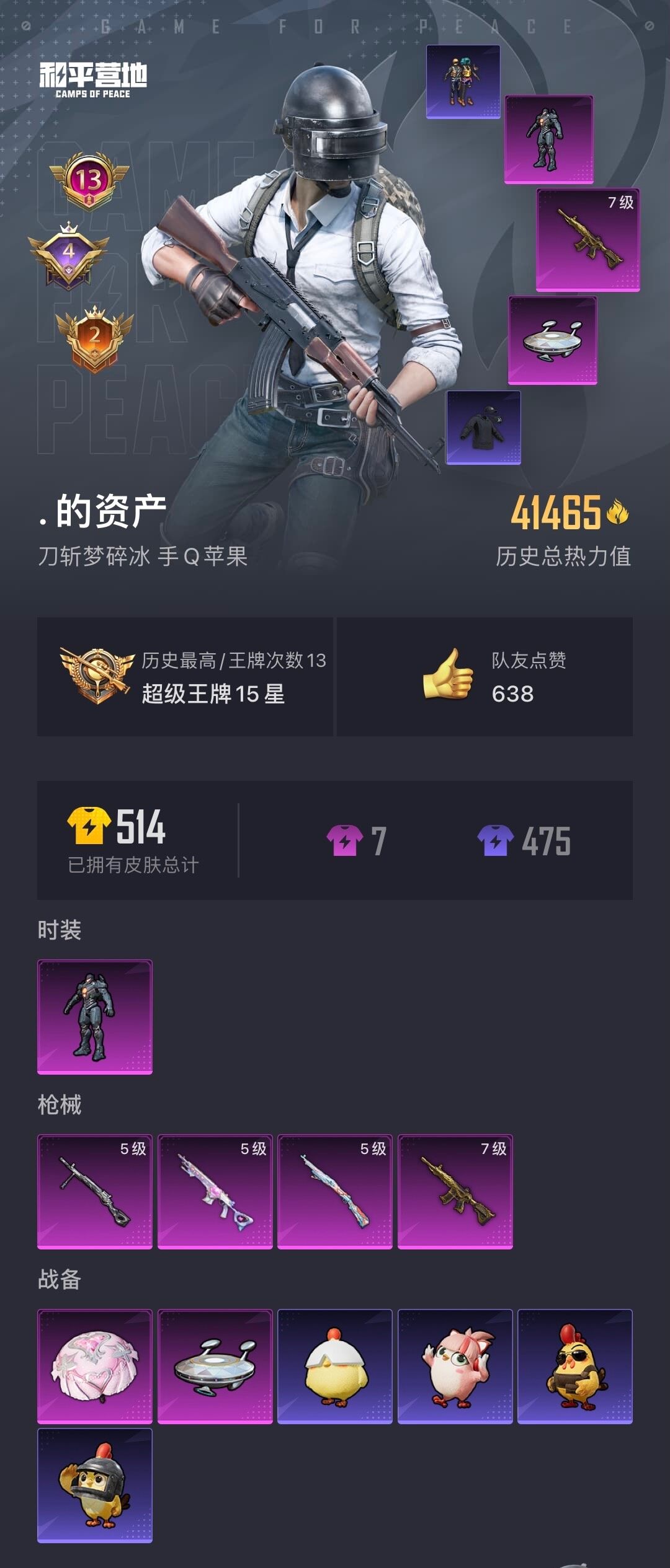 HPYXS3335366和平精英账号详情图2
