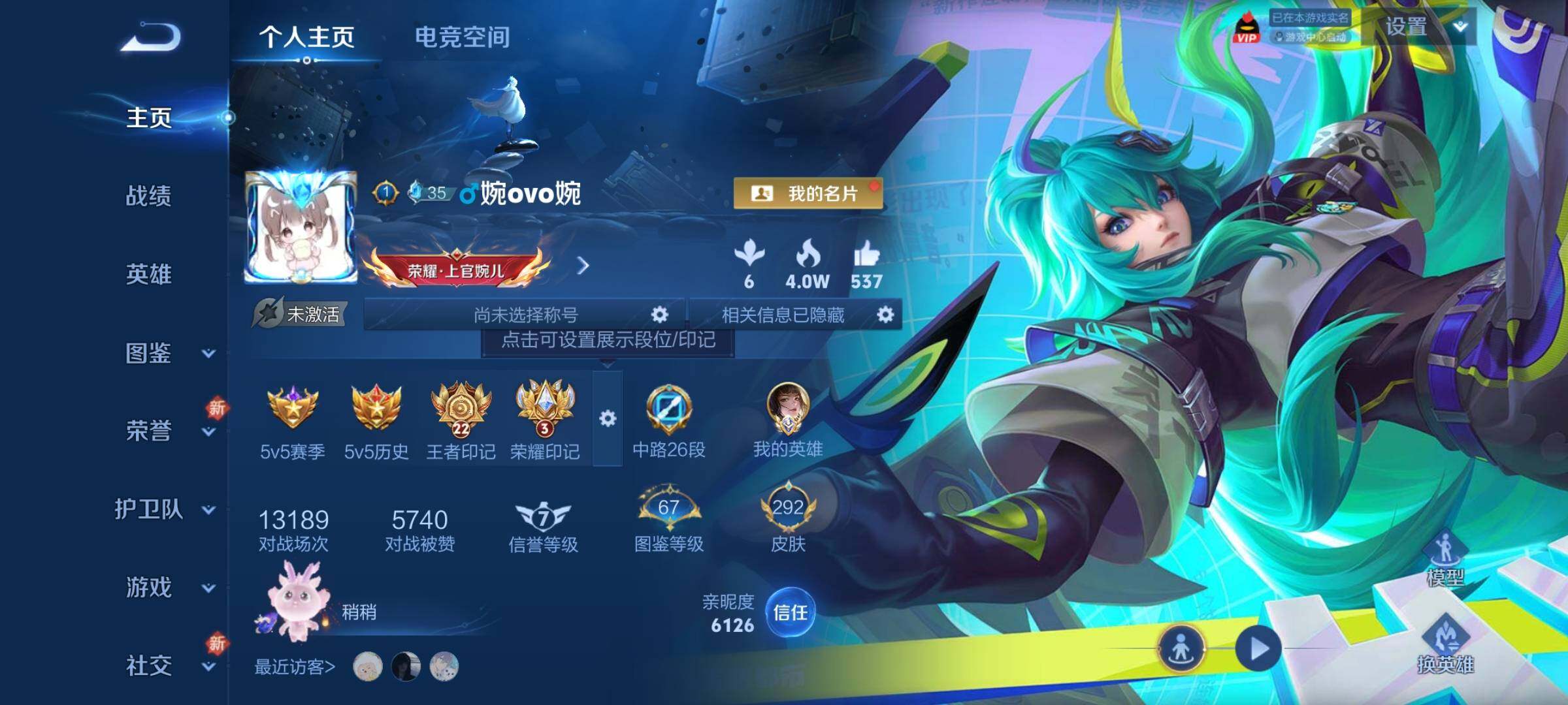 WZCMY3282012王者荣耀账号详情图2