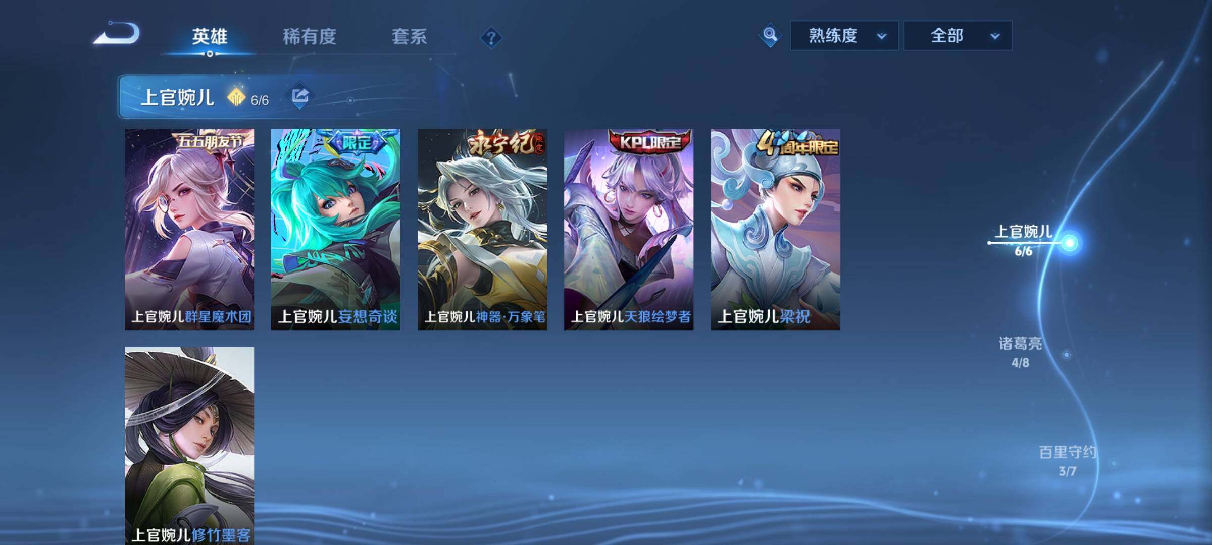 WZCMY3282012王者荣耀账号详情图6