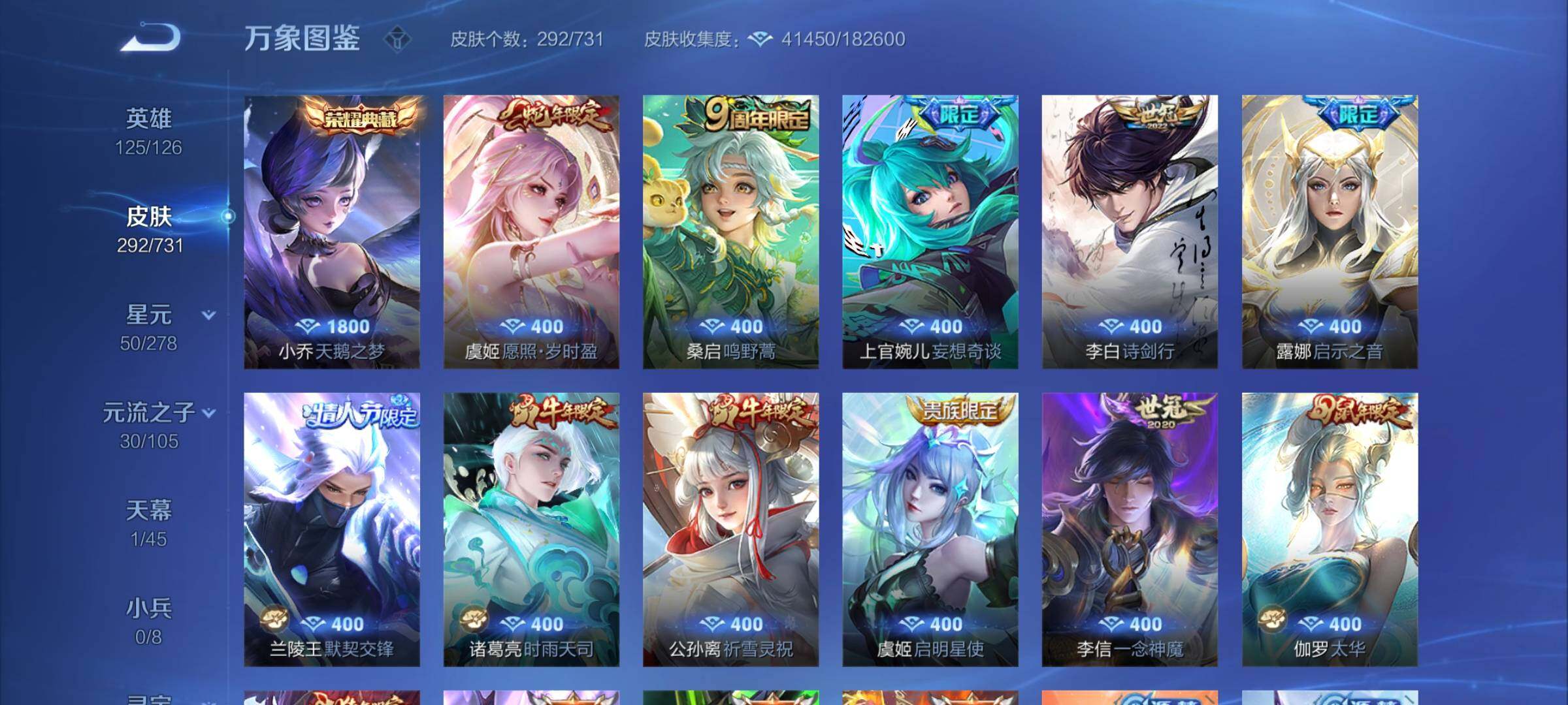 WZCMY3282012王者荣耀账号详情图8