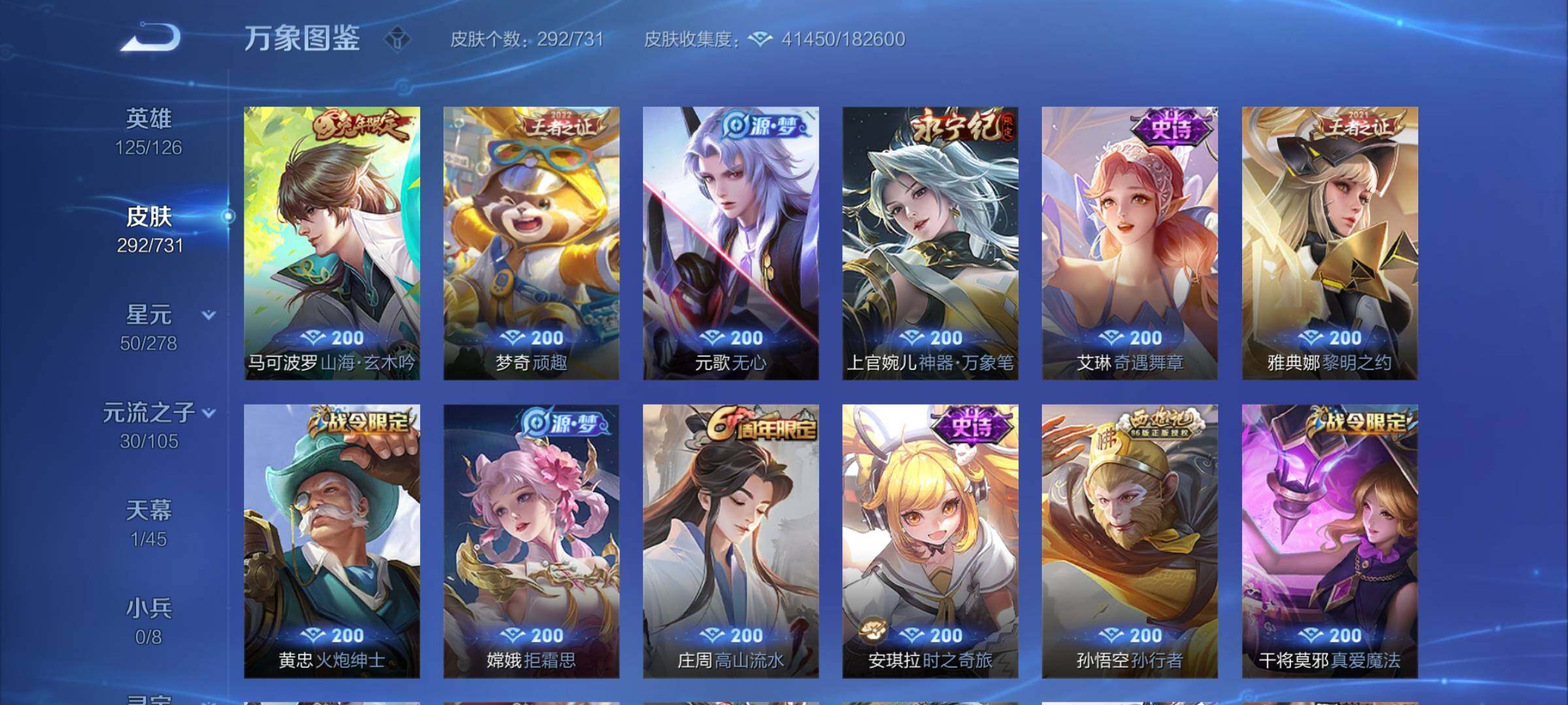 WZCMY3282012王者荣耀账号详情图10