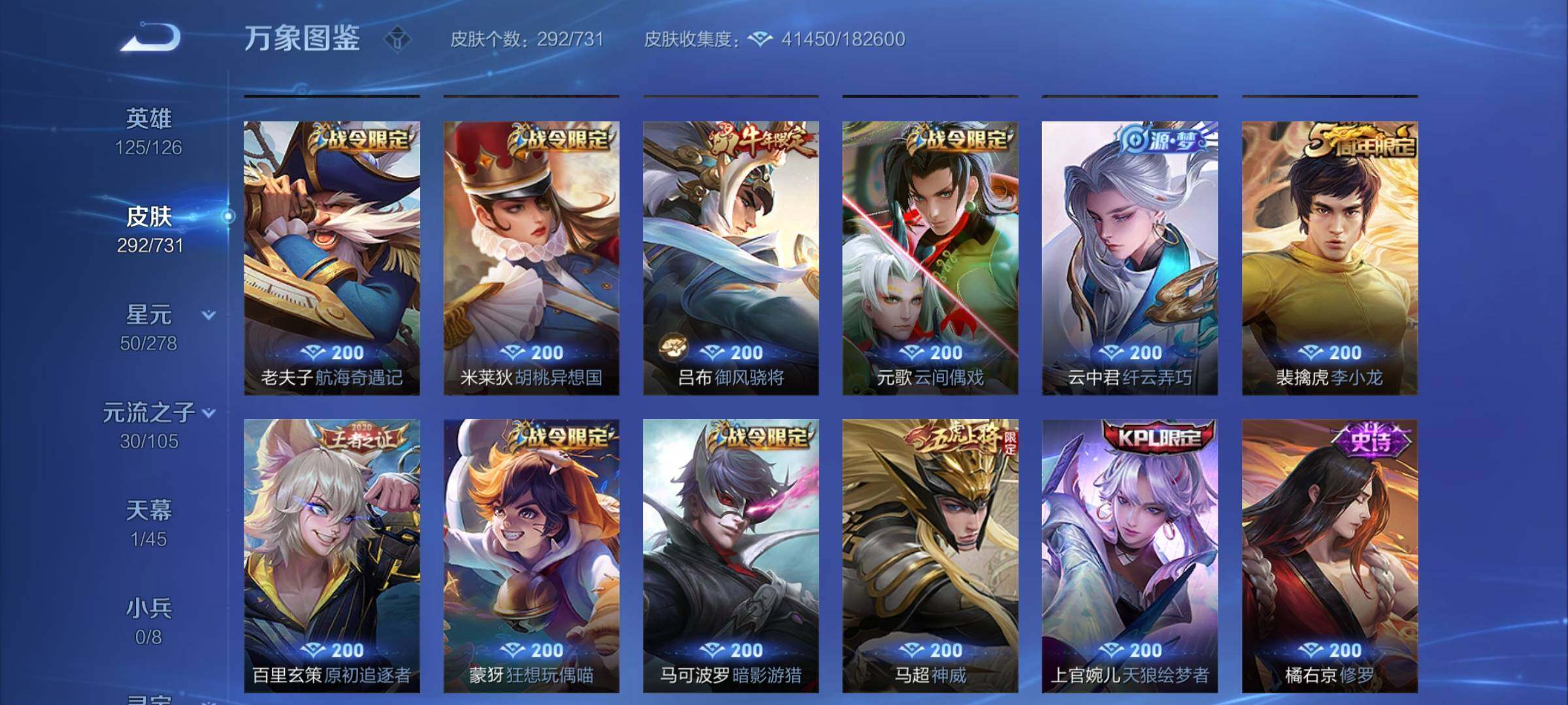 WZCMY3282012王者荣耀账号详情图11