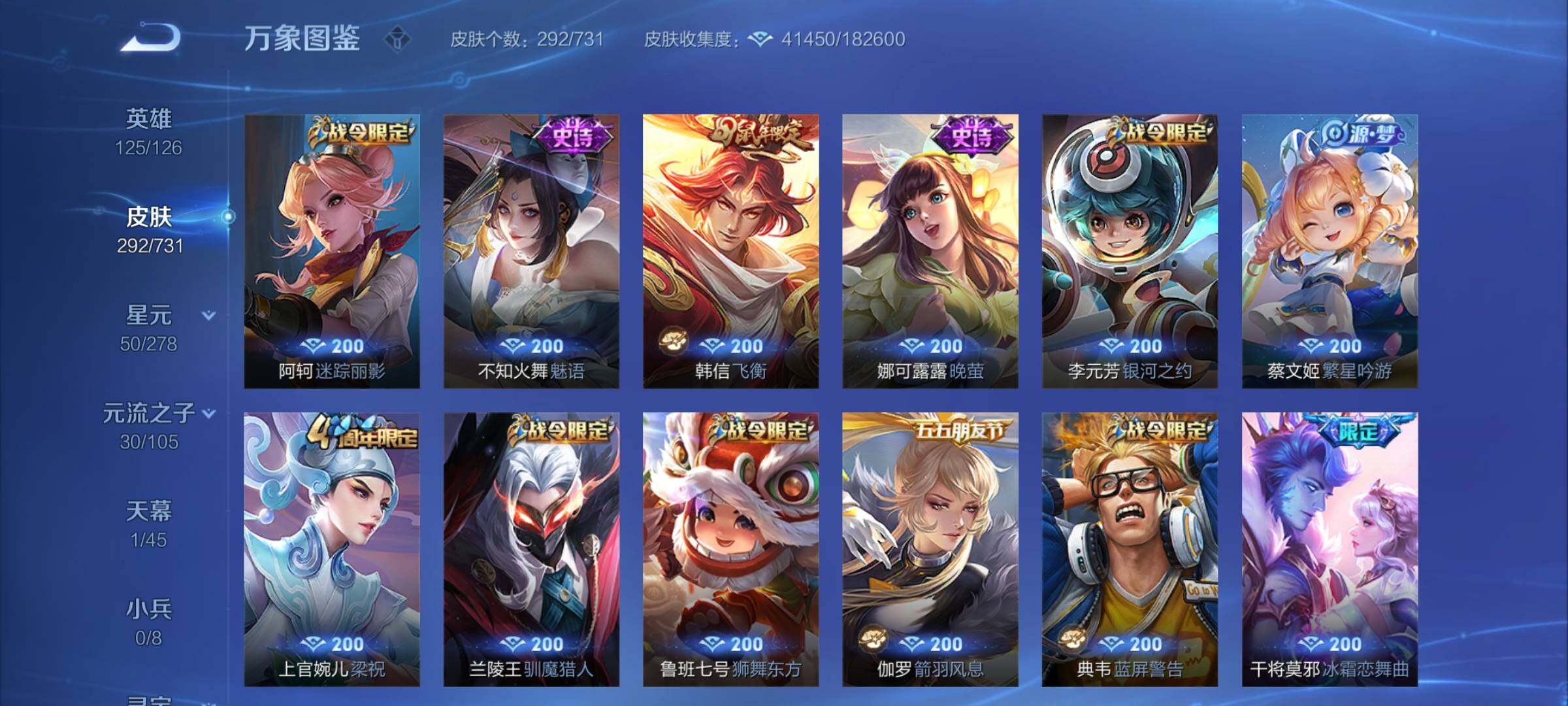 WZCMY3282012王者荣耀账号详情图12