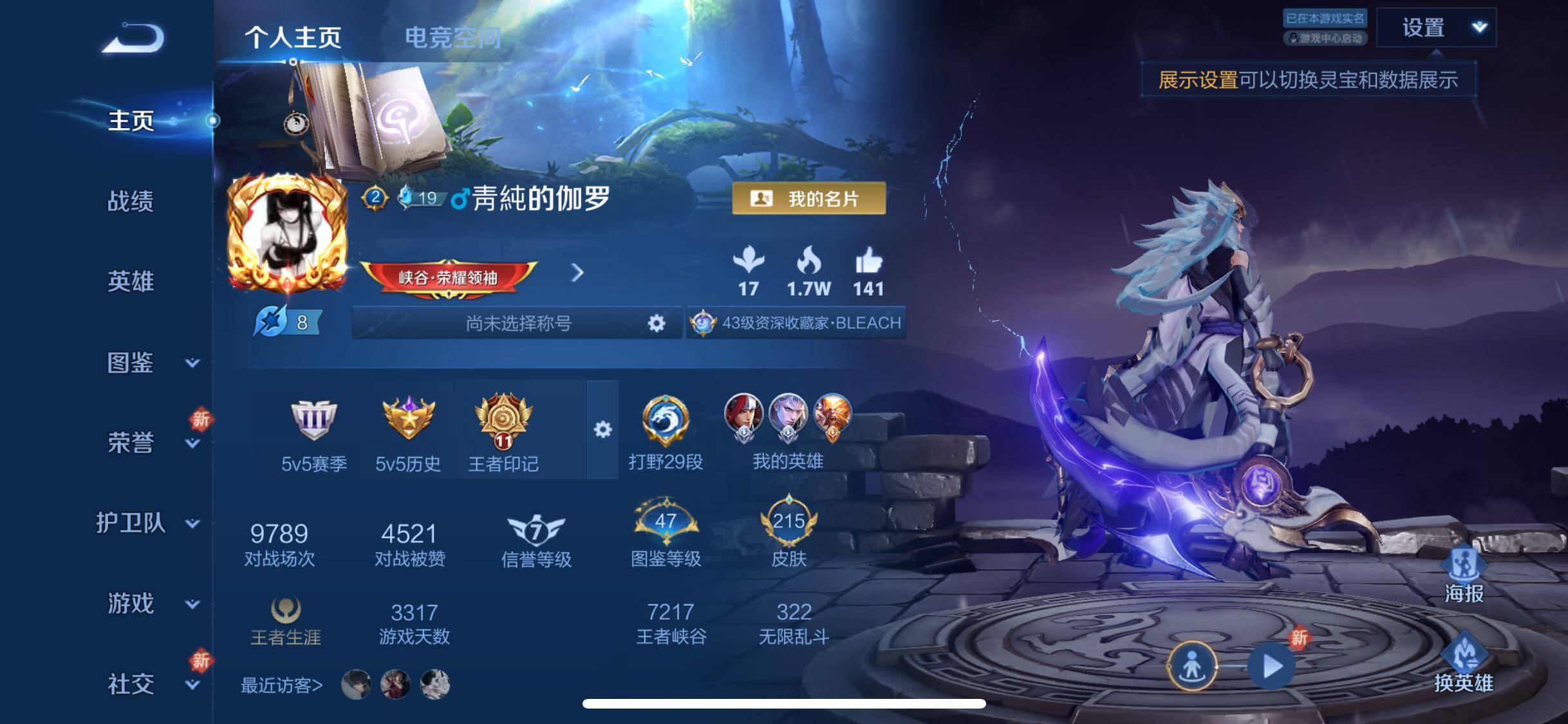 WZYXS3284348王者荣耀账号详情图2 WZYXS3284348王者荣耀账号详情图2