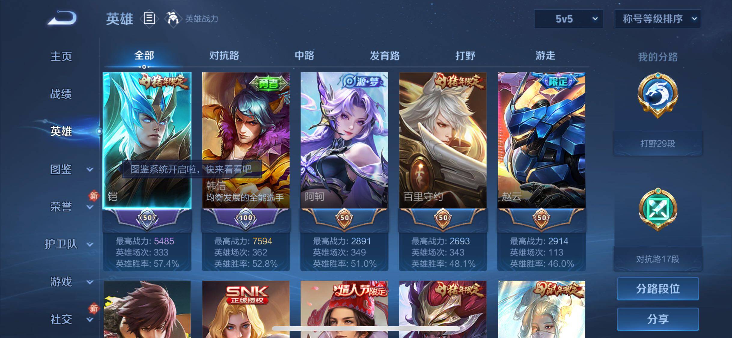 WZYXS3284348王者荣耀账号详情图3 WZYXS3284348王者荣耀账号详情图3