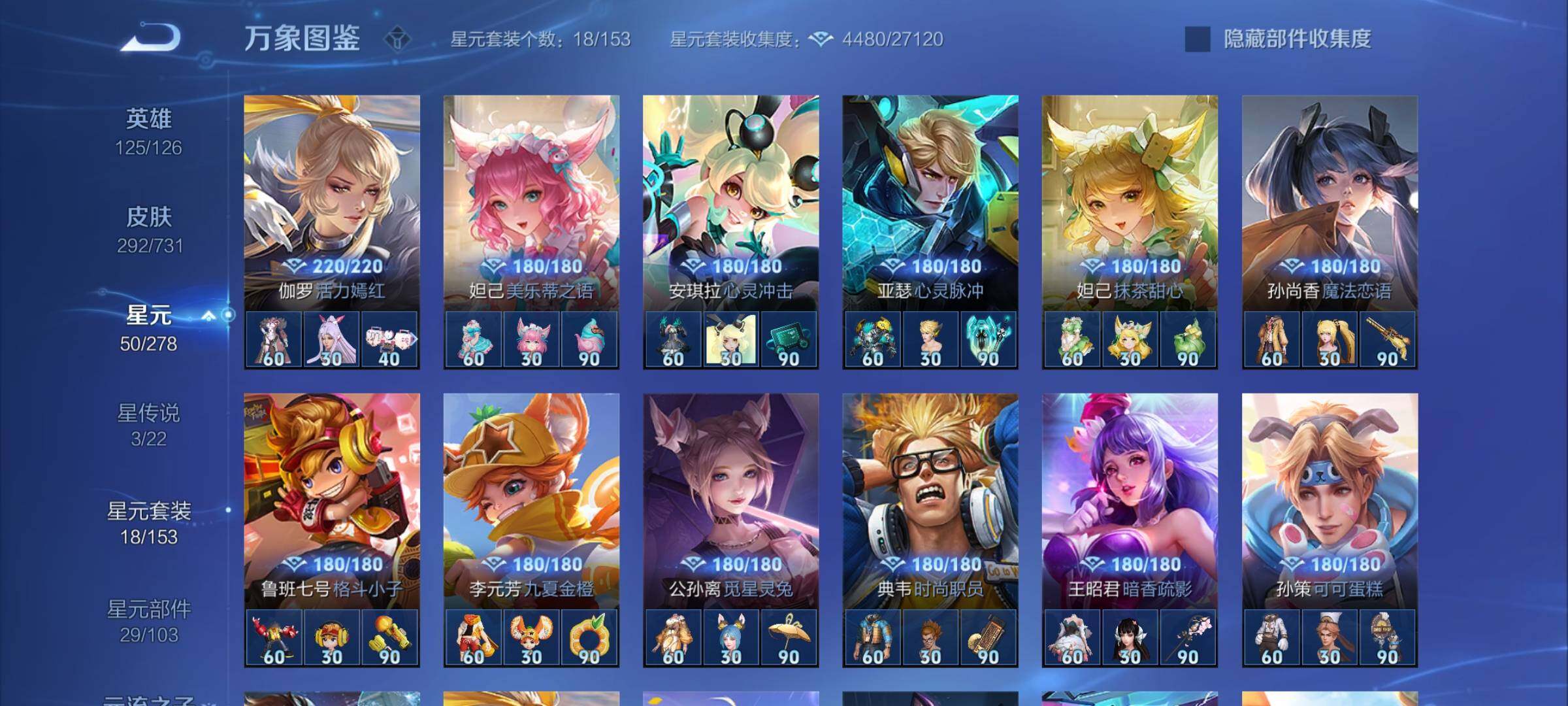 WZCMY3282012王者荣耀账号详情图15