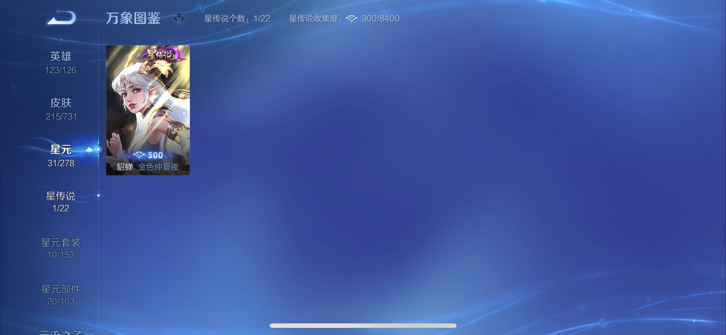 WZYXS3284348王者荣耀账号详情图12 WZYXS3284348王者荣耀账号详情图12
