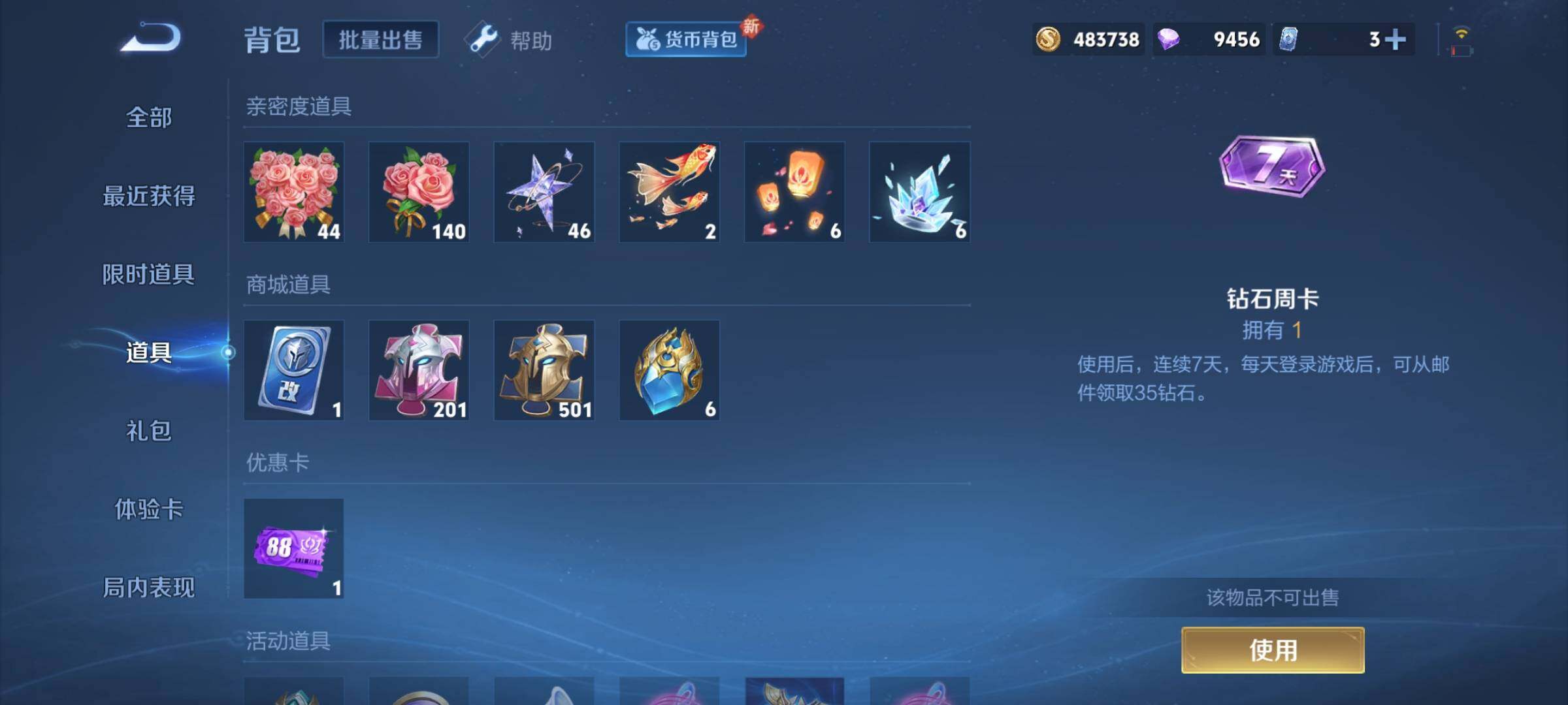 WZCMY3282012王者荣耀账号详情图18