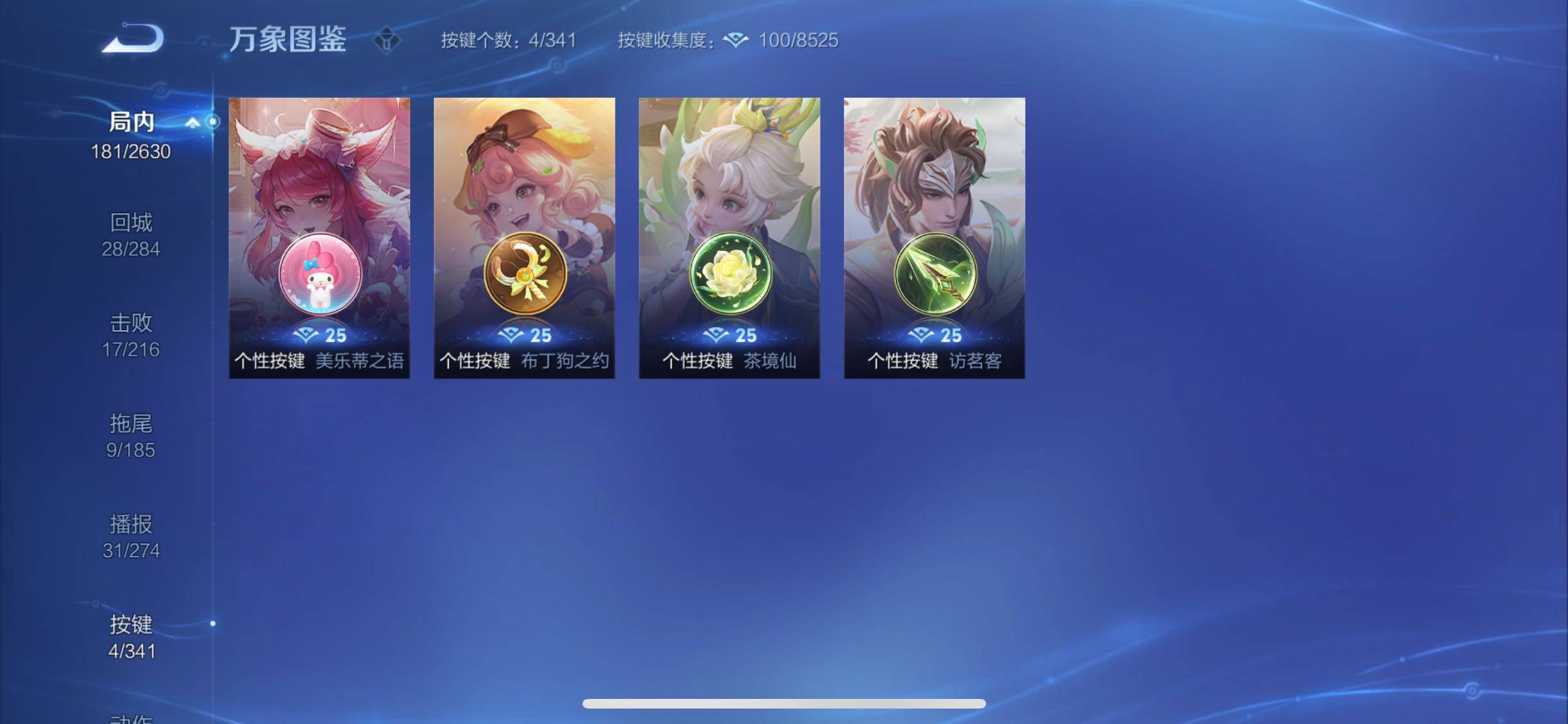 WZYXS3284348王者荣耀账号详情图15 WZYXS3284348王者荣耀账号详情图15