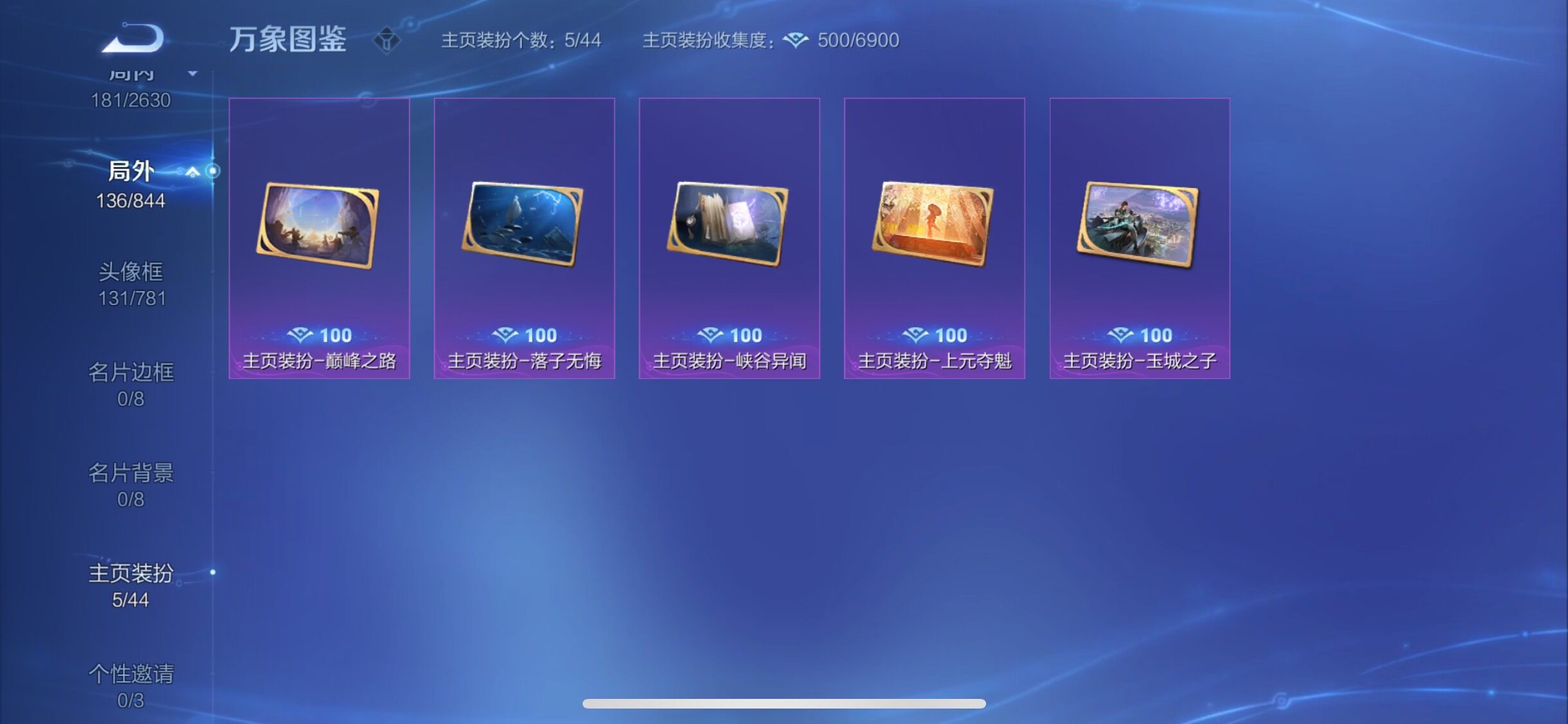 WZYXS3284348王者荣耀账号详情图16 WZYXS3284348王者荣耀账号详情图16