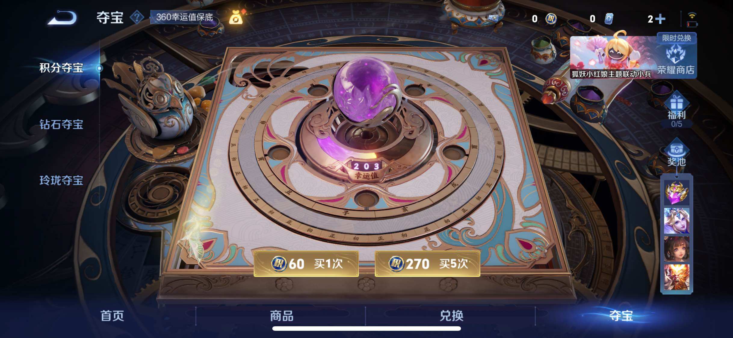 WZYXS3284348王者荣耀账号详情图18 WZYXS3284348王者荣耀账号详情图18