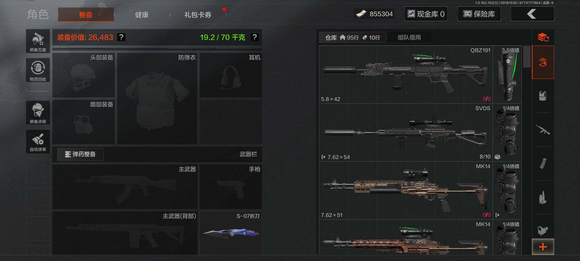 AQEY37812暗区突围账号详情图2