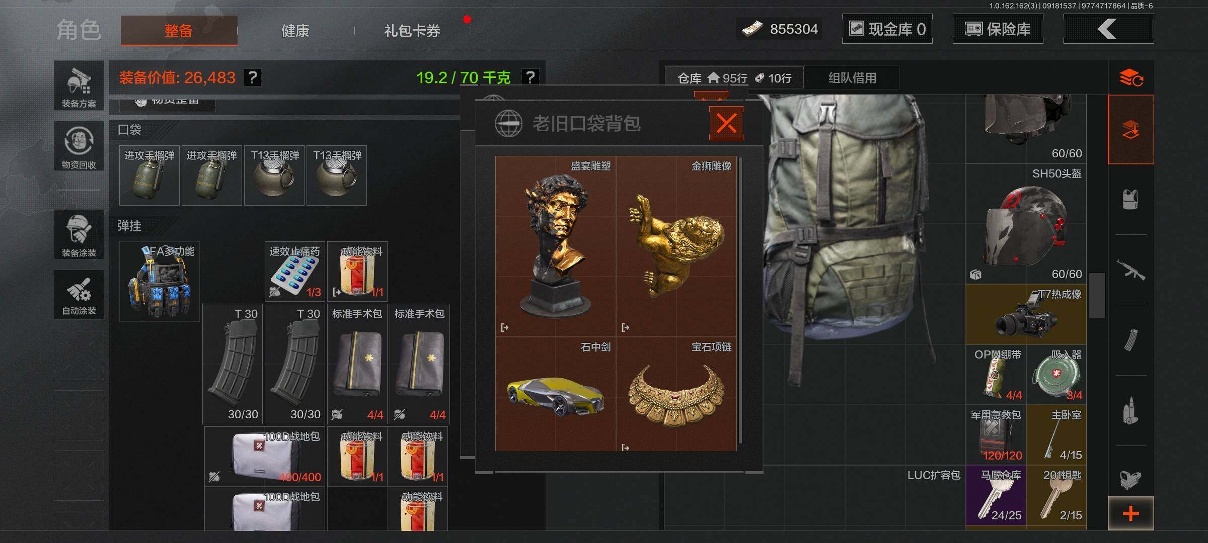 AQEY37812暗区突围账号详情图4
