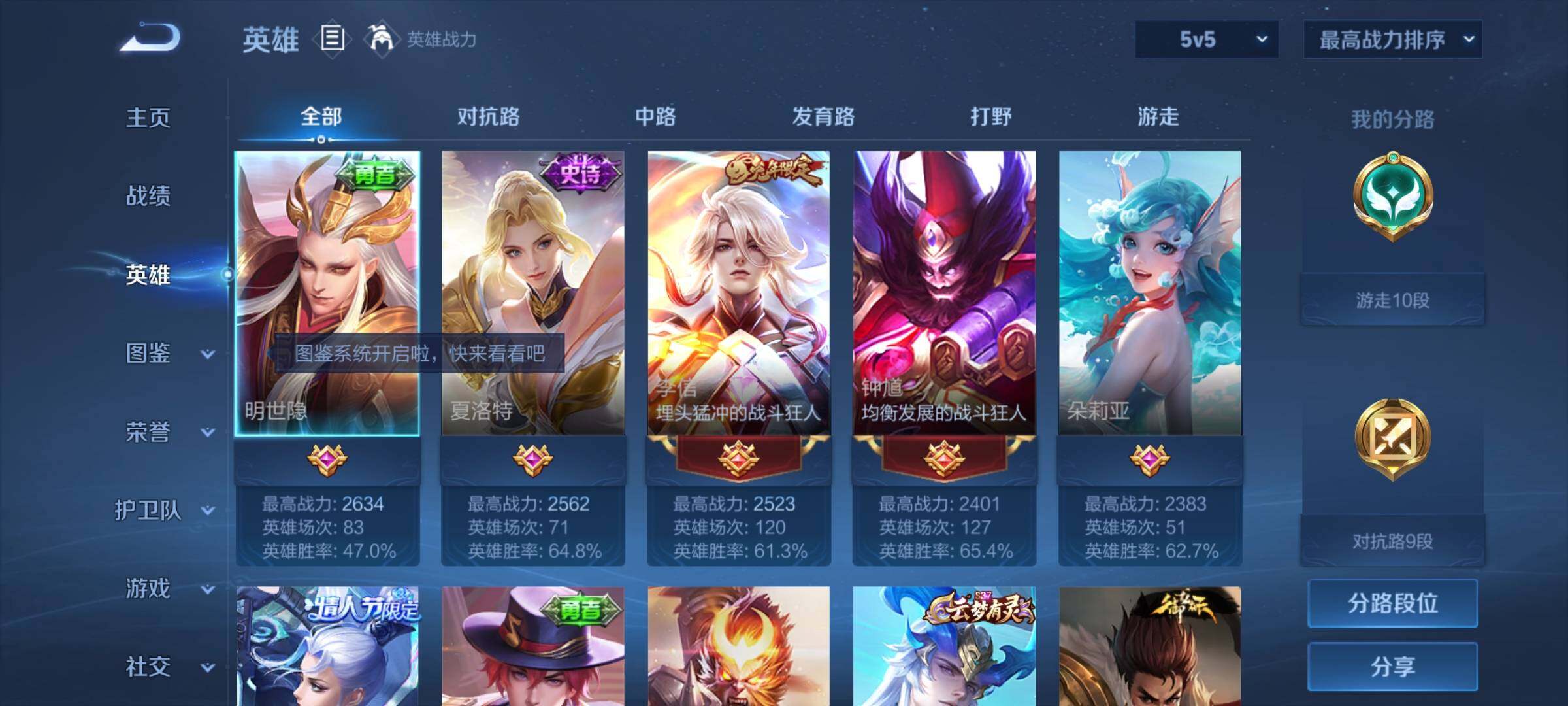 WZCMY3282077王者荣耀账号详情图3