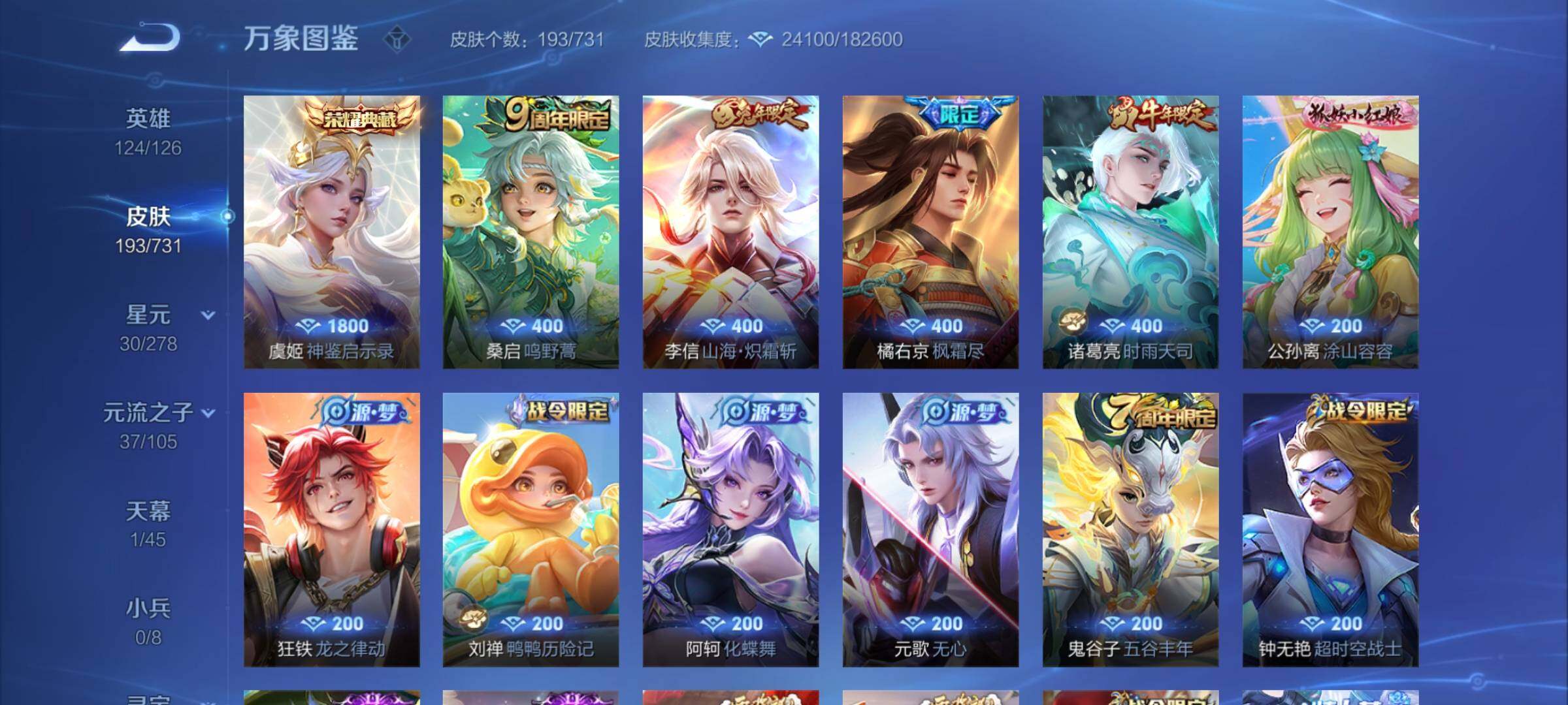 WZCMY3282077王者荣耀账号详情图5