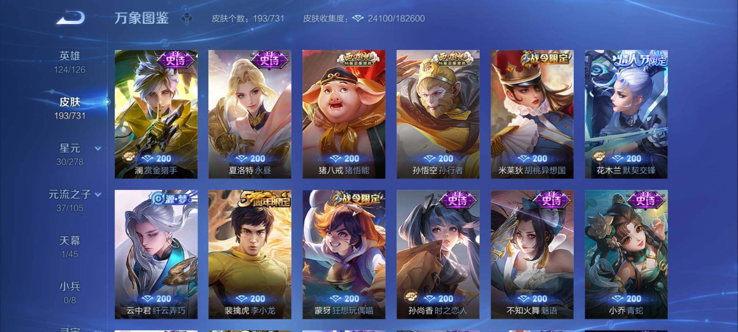 WZCMY3282077王者荣耀账号详情图6