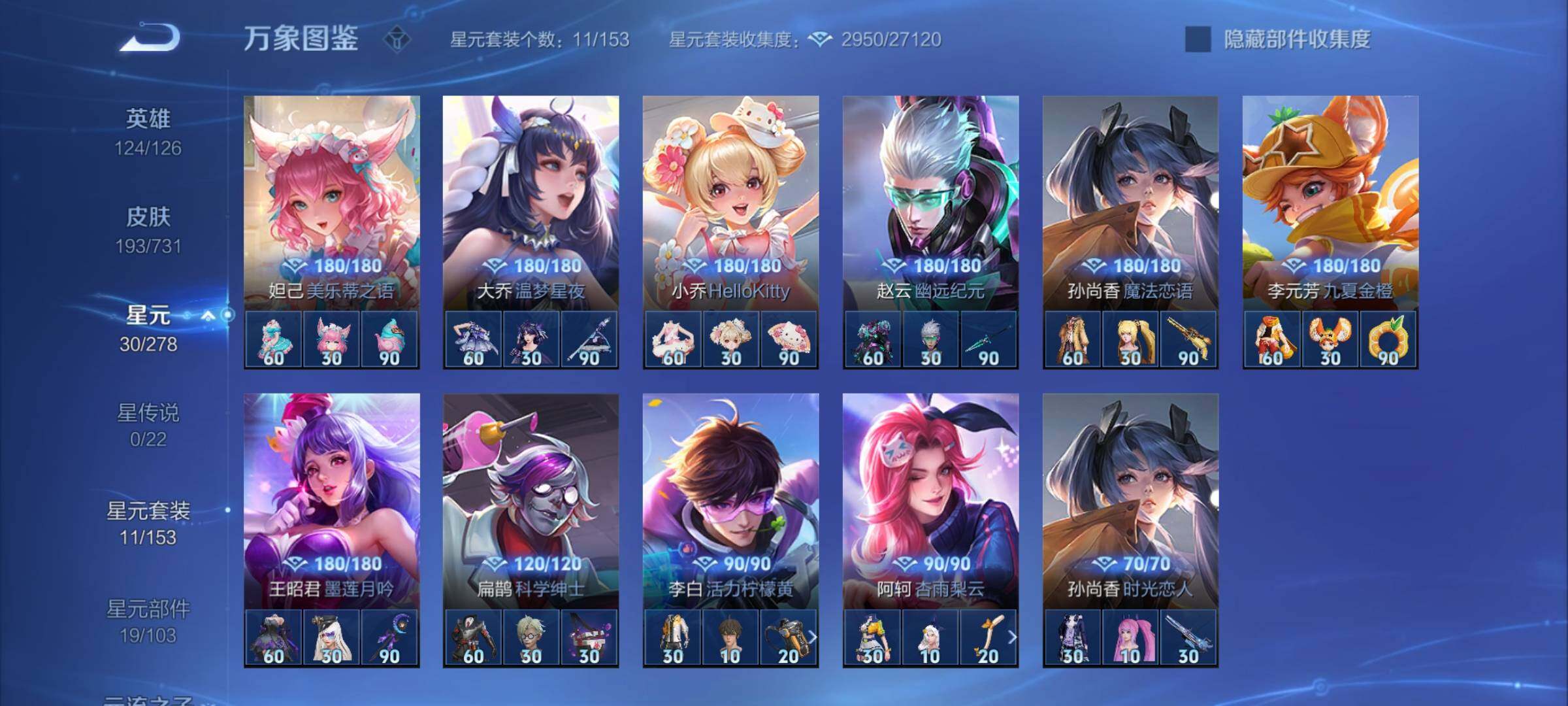 WZCMY3282077王者荣耀账号详情图7