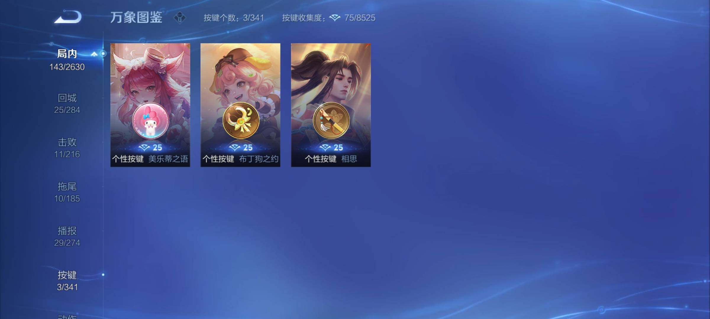 WZCMY3282077王者荣耀账号详情图8