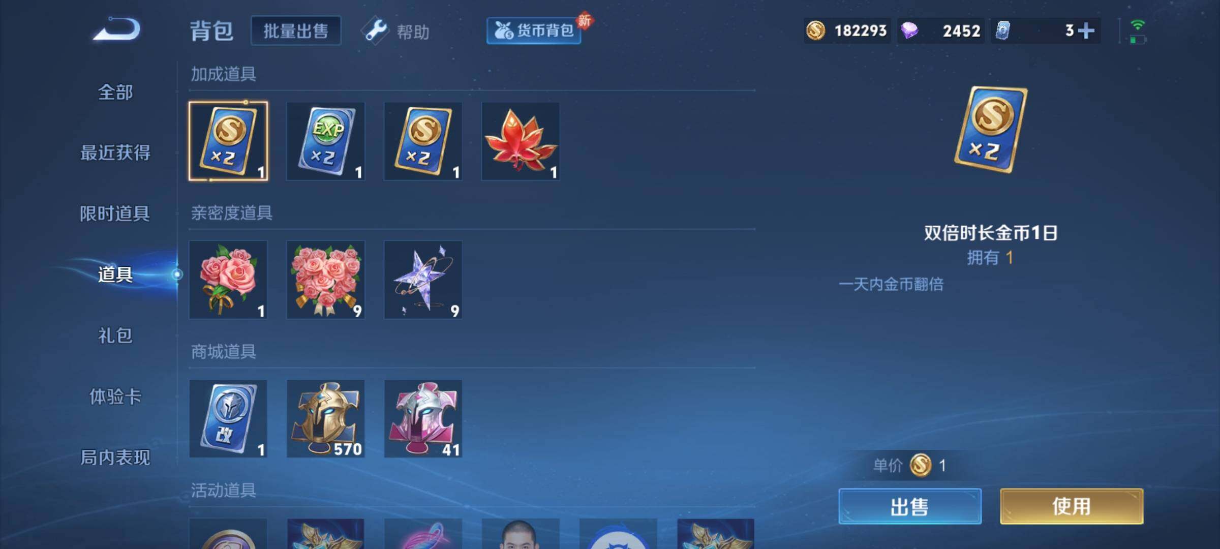 WZCMY3282077王者荣耀账号详情图10