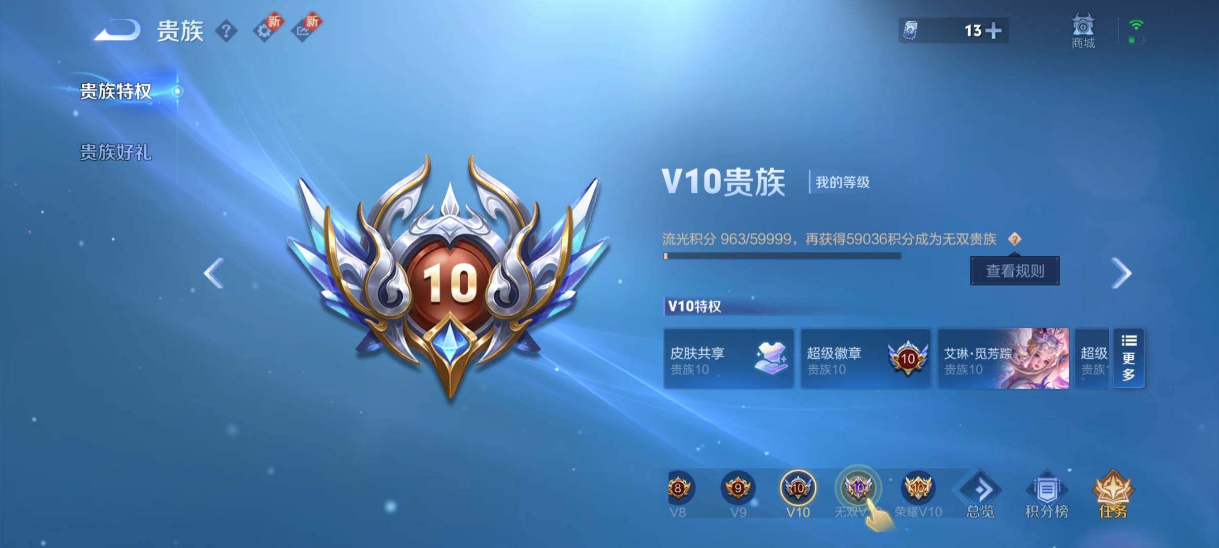 WZCMY3280730王者荣耀账号详情图36