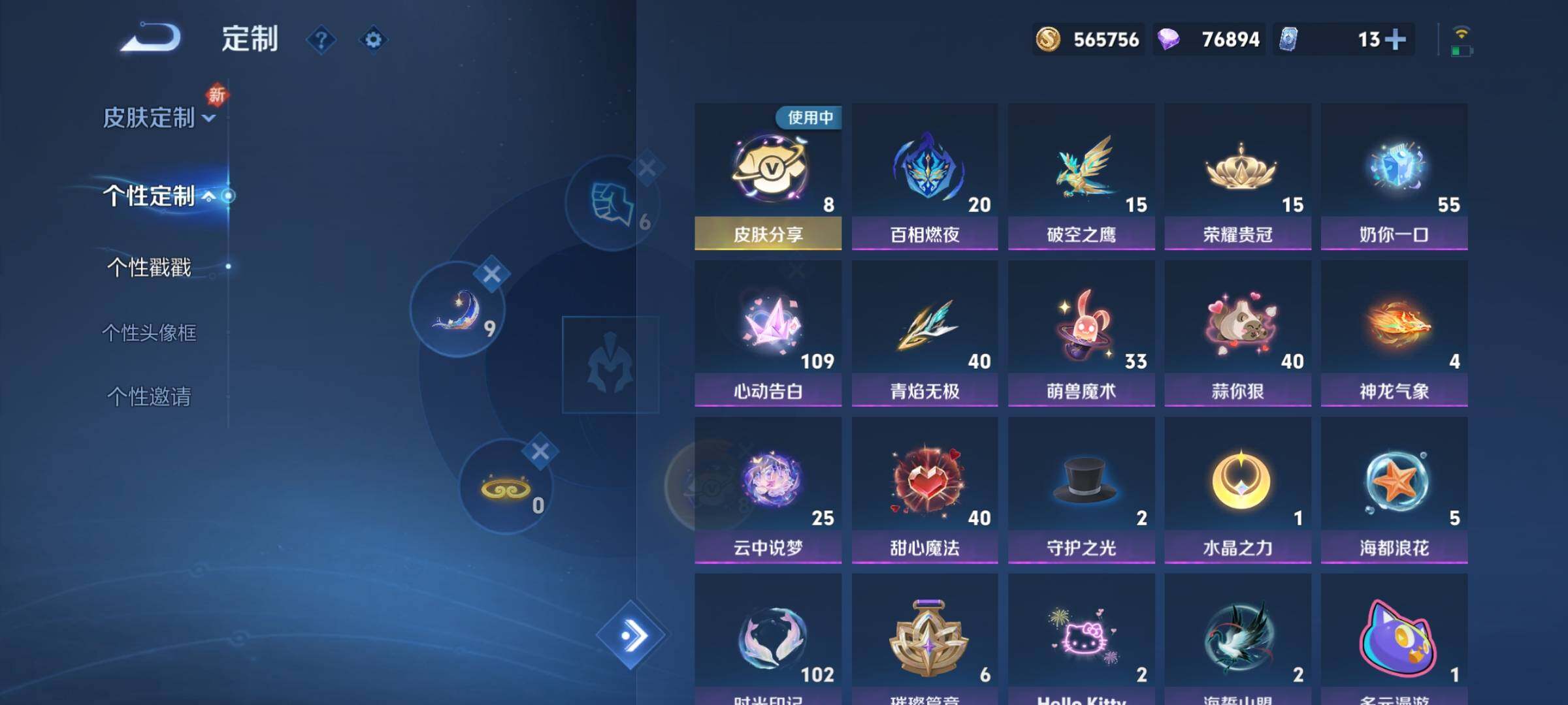 WZCMY3280730王者荣耀账号详情图38