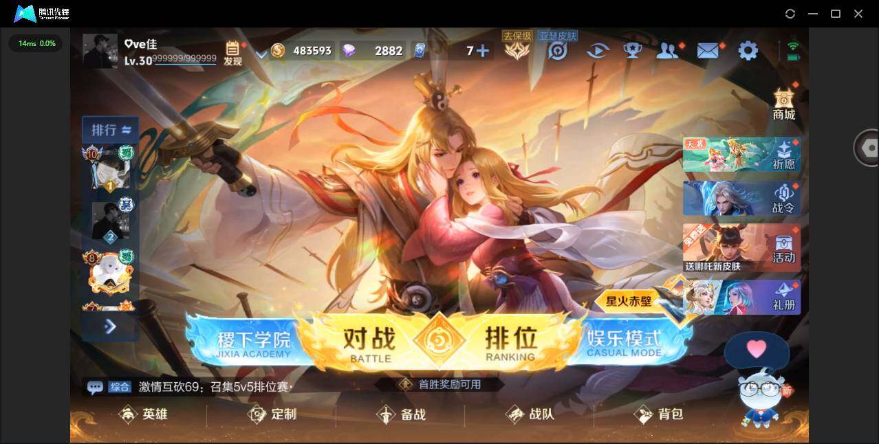 WZYYH3280069王者荣耀账号详情图2