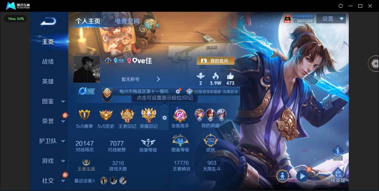 WZYYH3280069王者荣耀账号详情图3