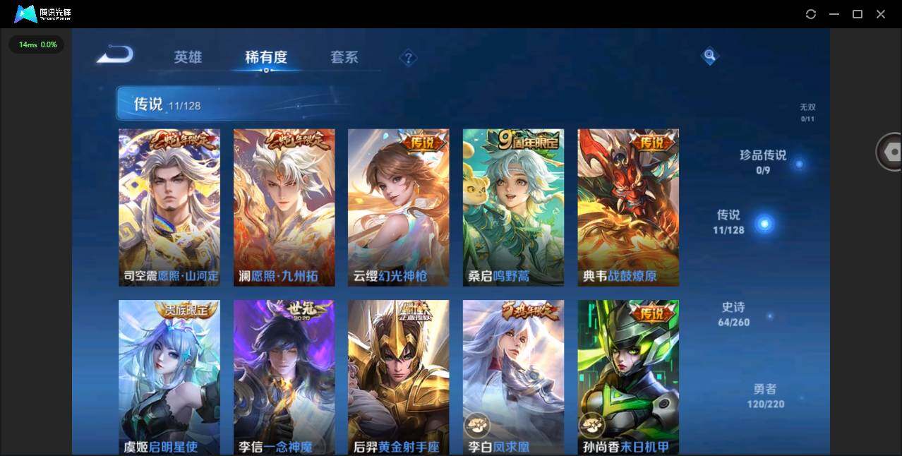 WZYYH3280069王者荣耀账号详情图7